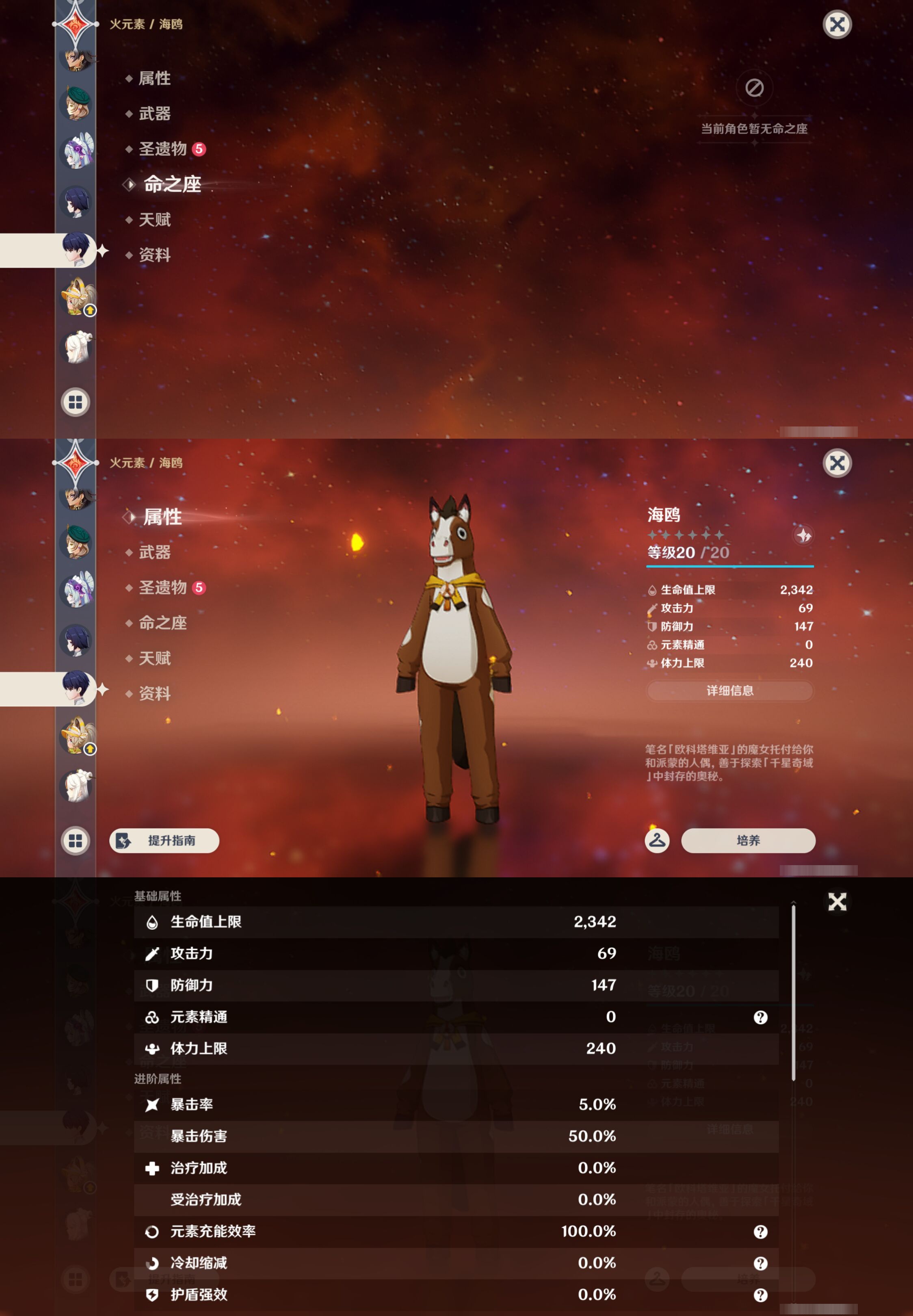 YSMK45187原神账号详情图40 YSMK45187原神账号详情图40