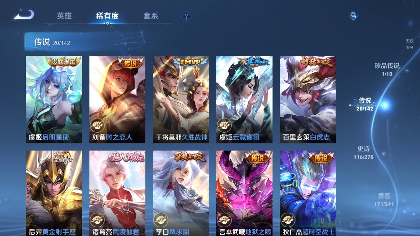WZCMW4354350王者荣耀账号详情图8