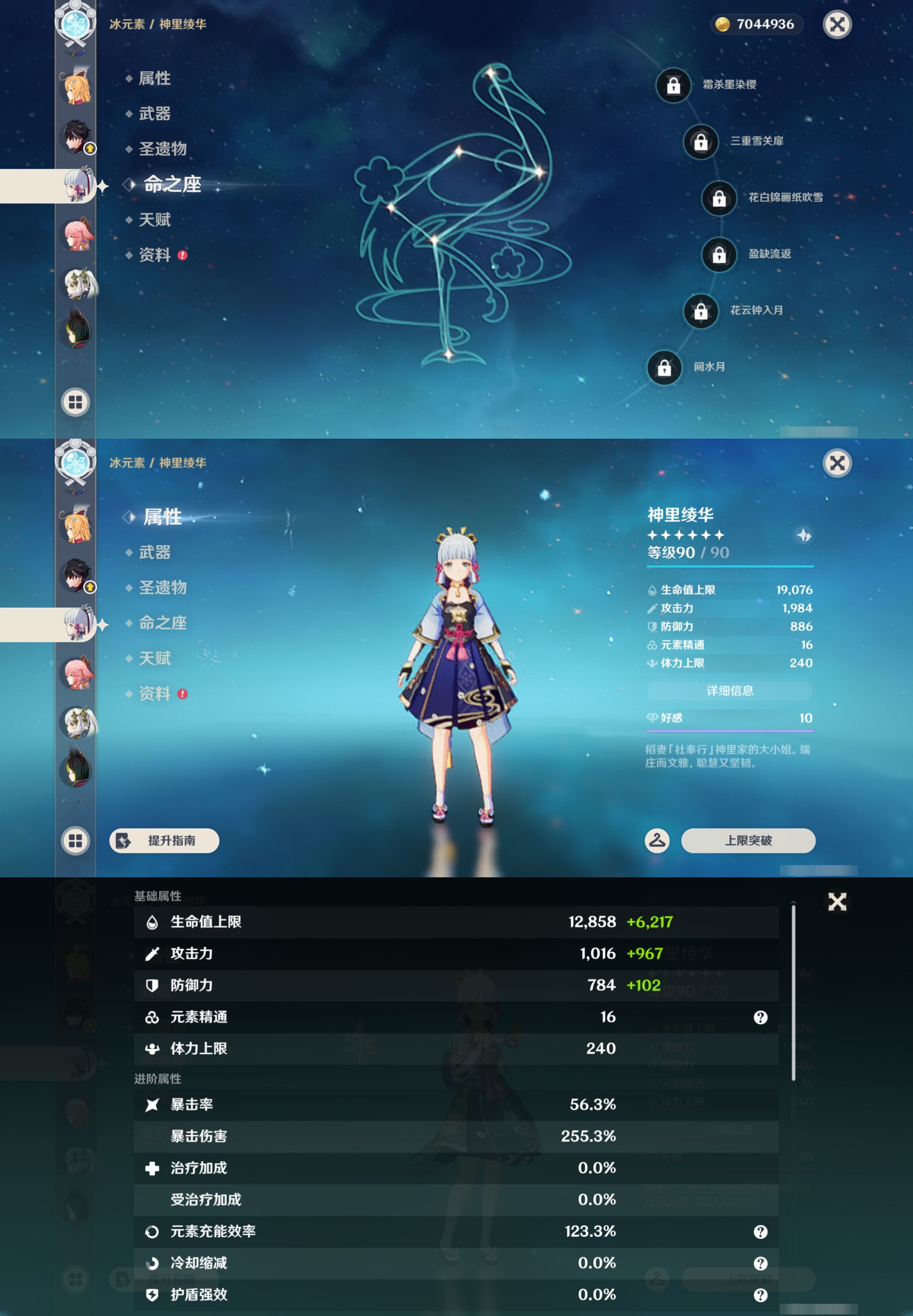 YSMK45175原神账号详情图15 YSMK45175原神账号详情图15