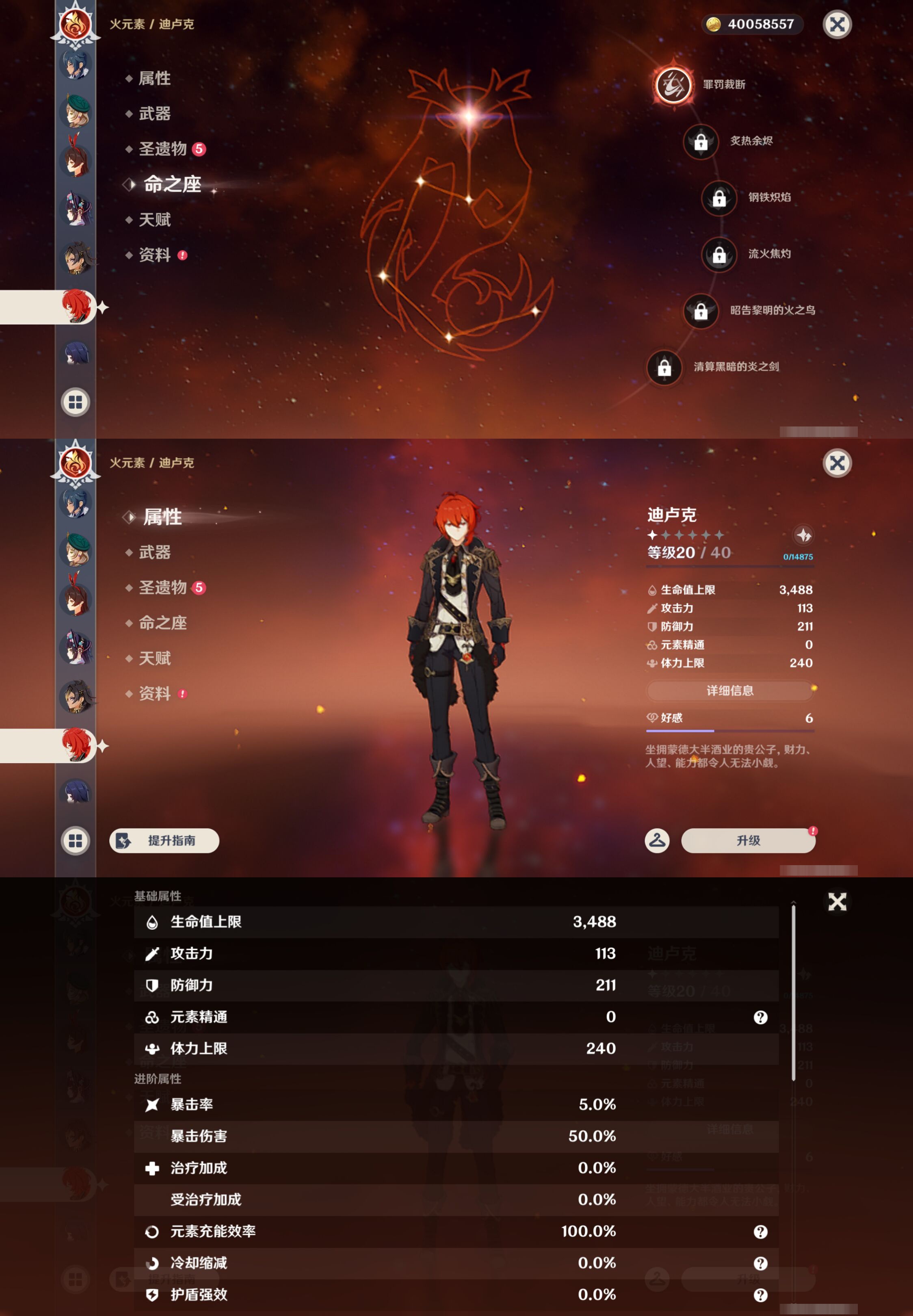 YSMK45188原神账号详情图24 YSMK45188原神账号详情图24
