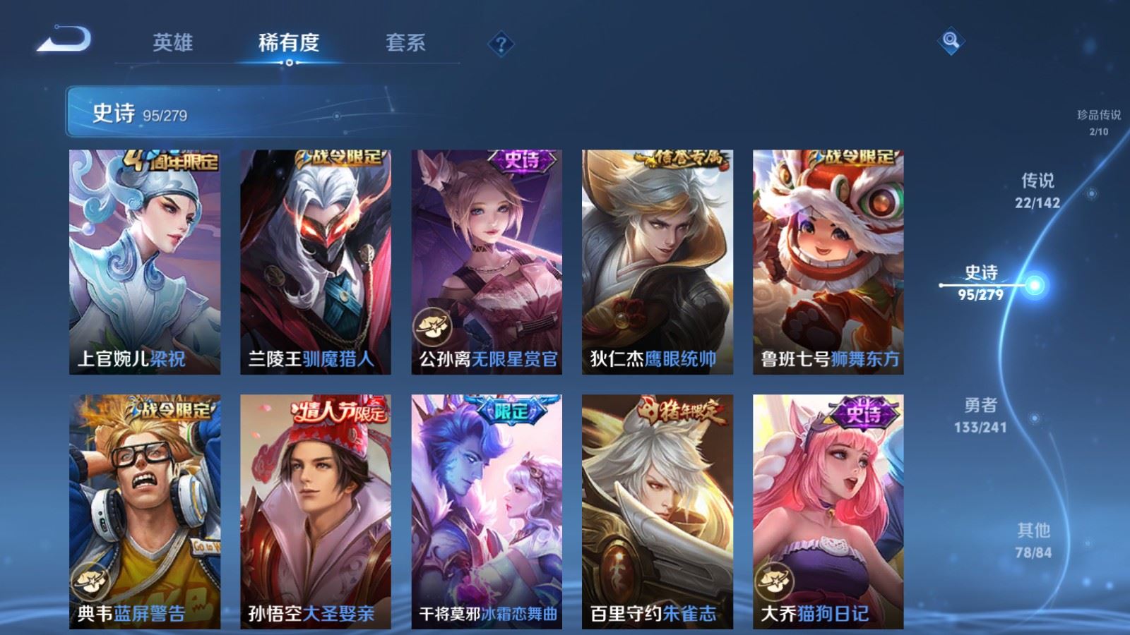 WZCMW4354415王者荣耀账号详情图14 WZCMW4354415王者荣耀账号详情图14