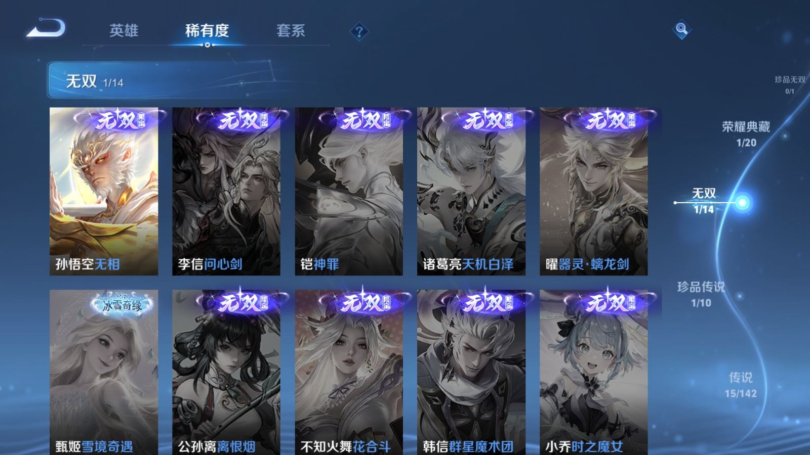 WZCMW4354288王者荣耀账号详情图6
