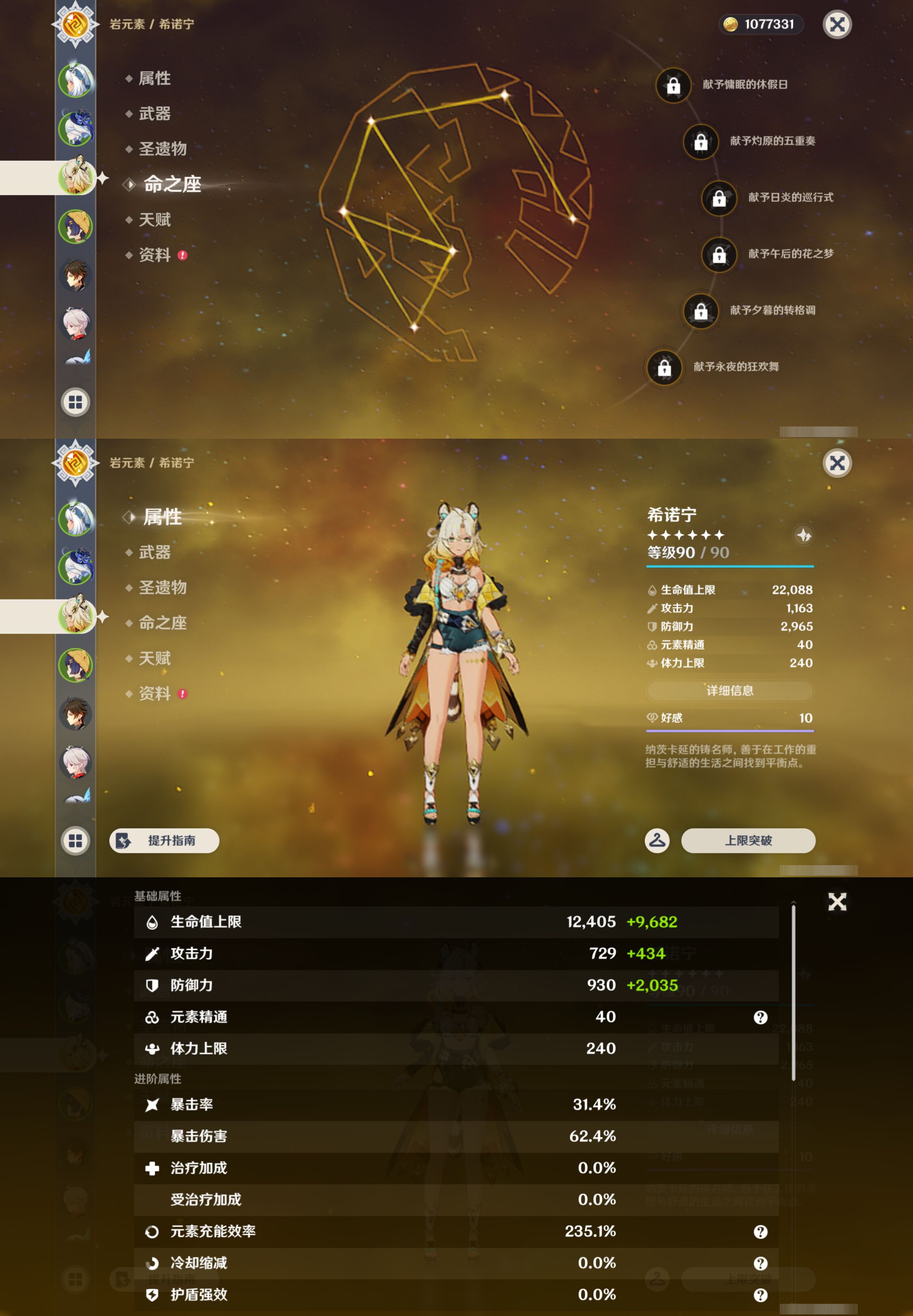 YSMK45182原神账号详情图10
