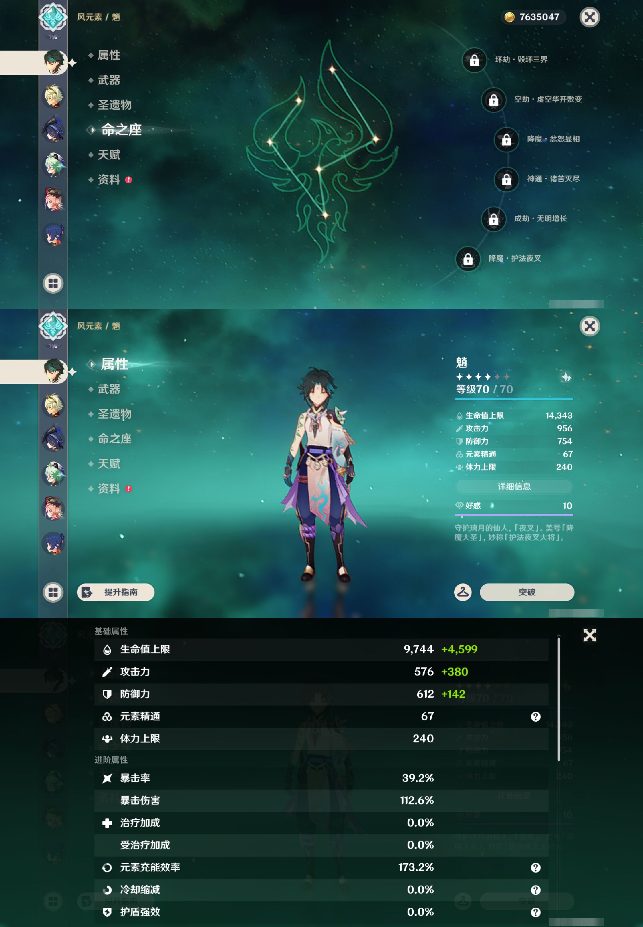 YSMK45192原神账号详情图12
