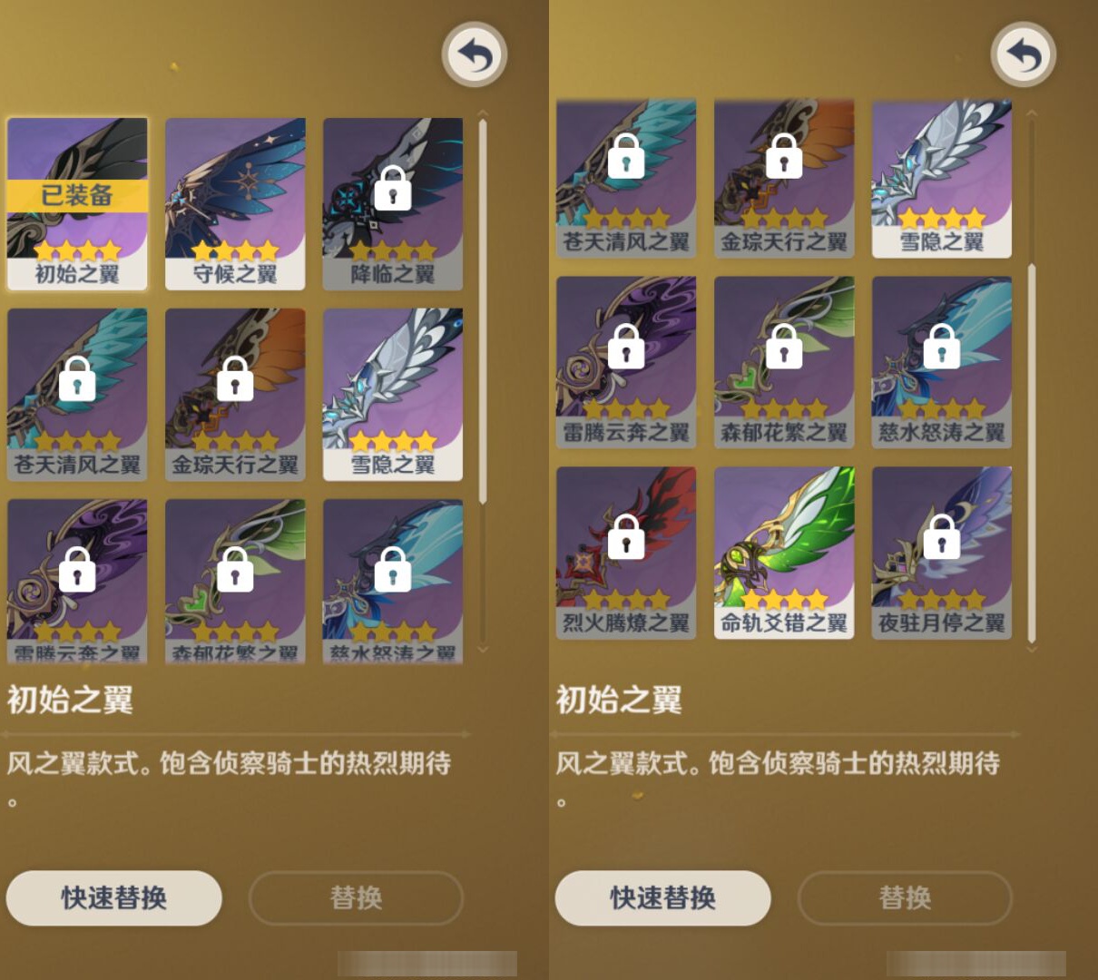 YSMK45202原神账号详情图7