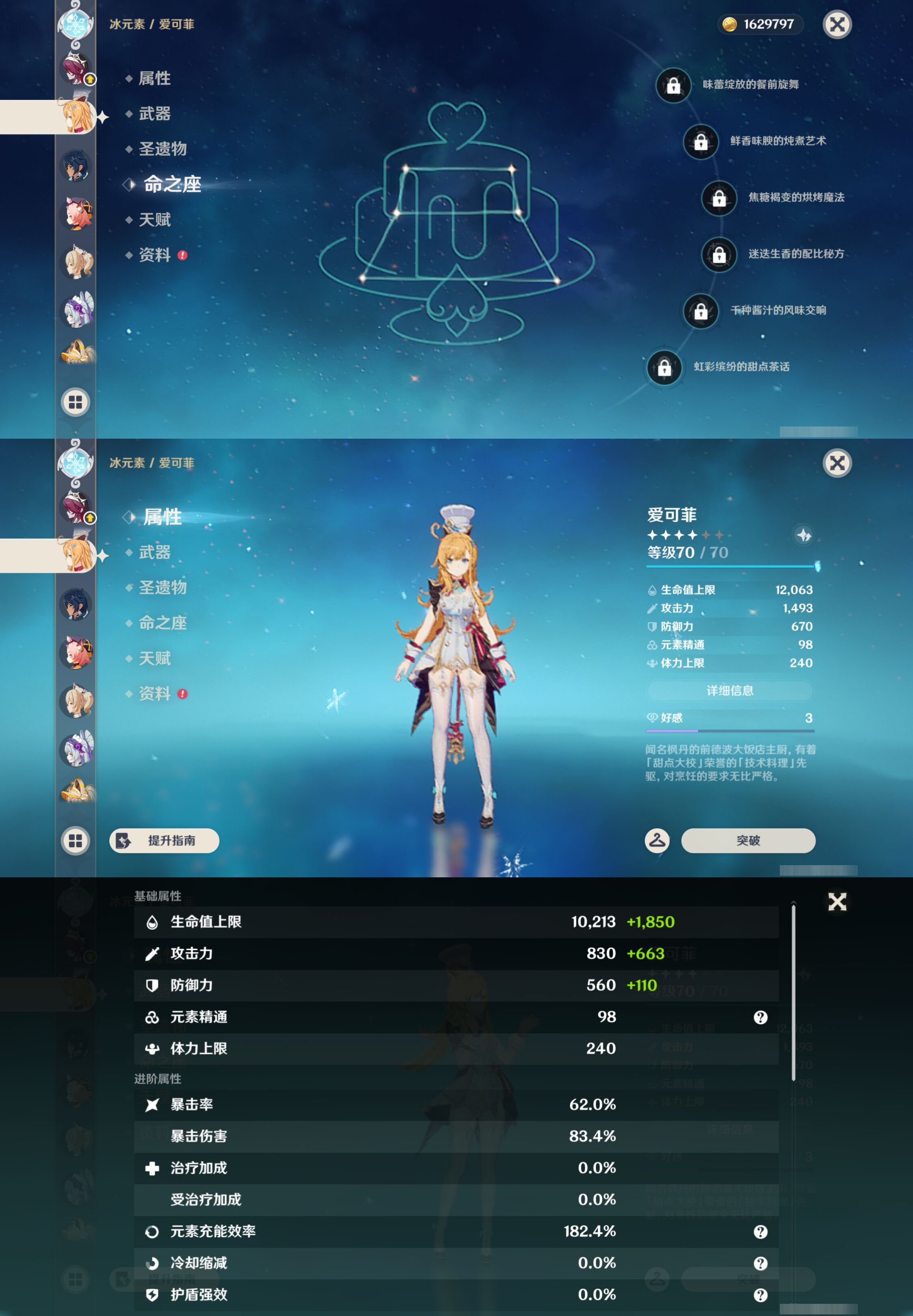 YSMK45185原神账号详情图29