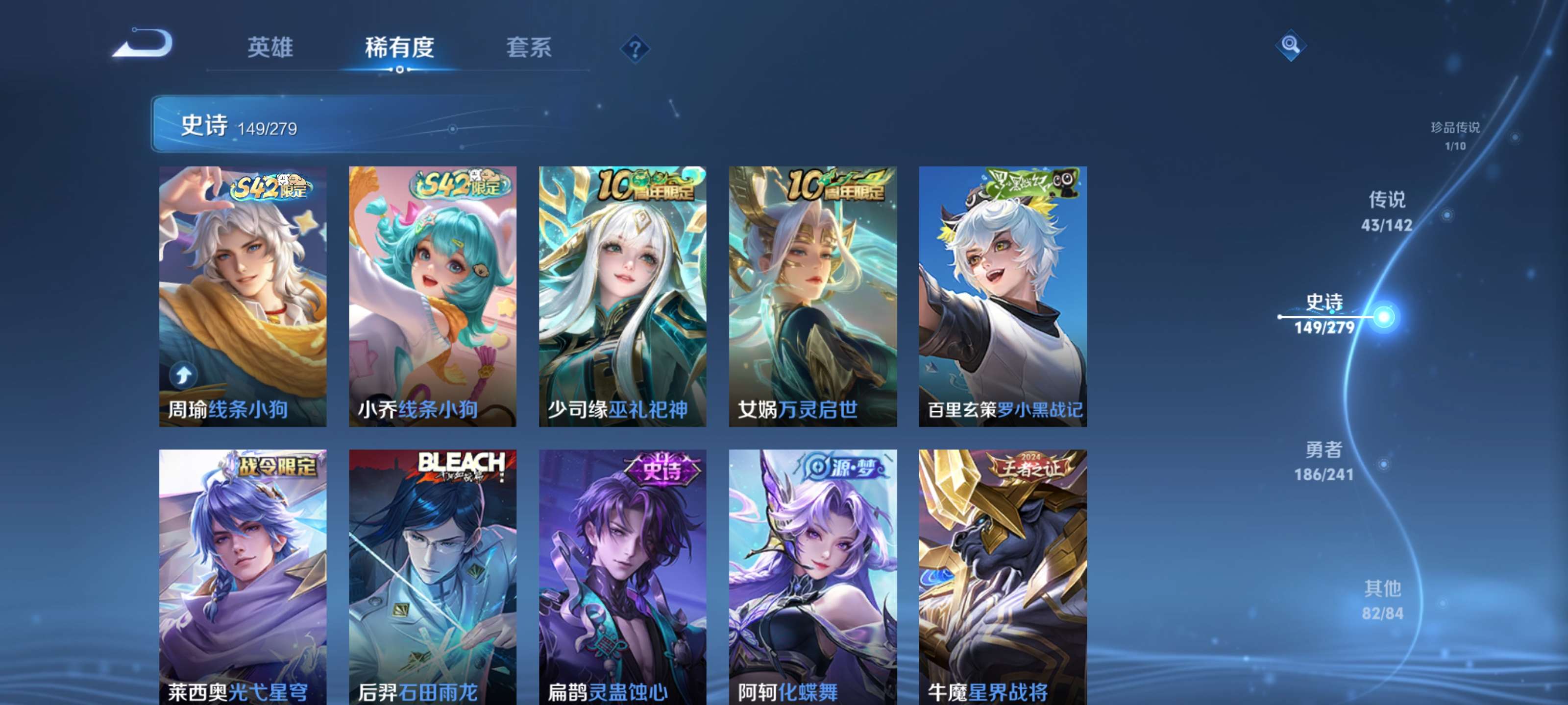 WZLX4344240王者荣耀账号详情图10