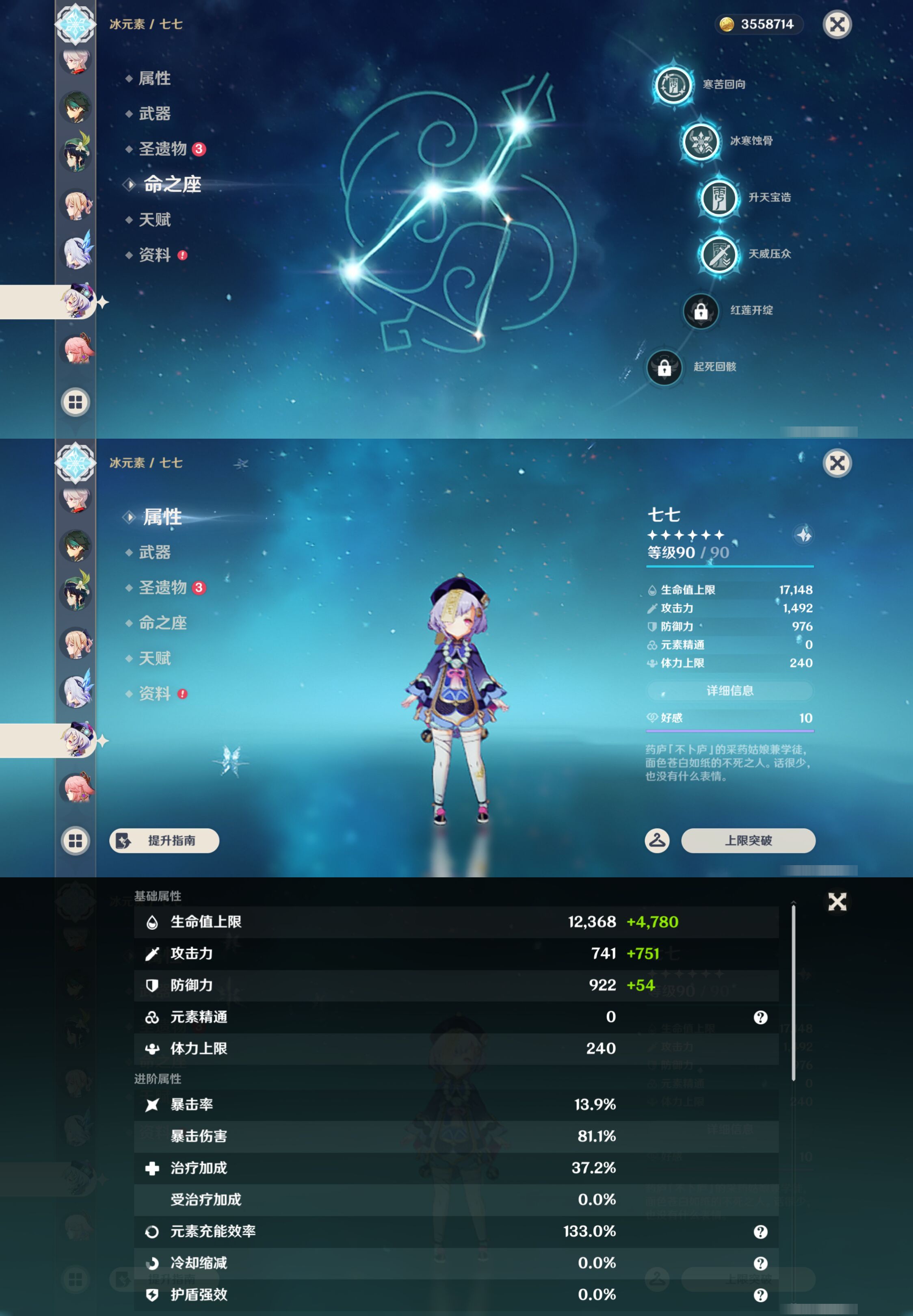 账号详情图片
