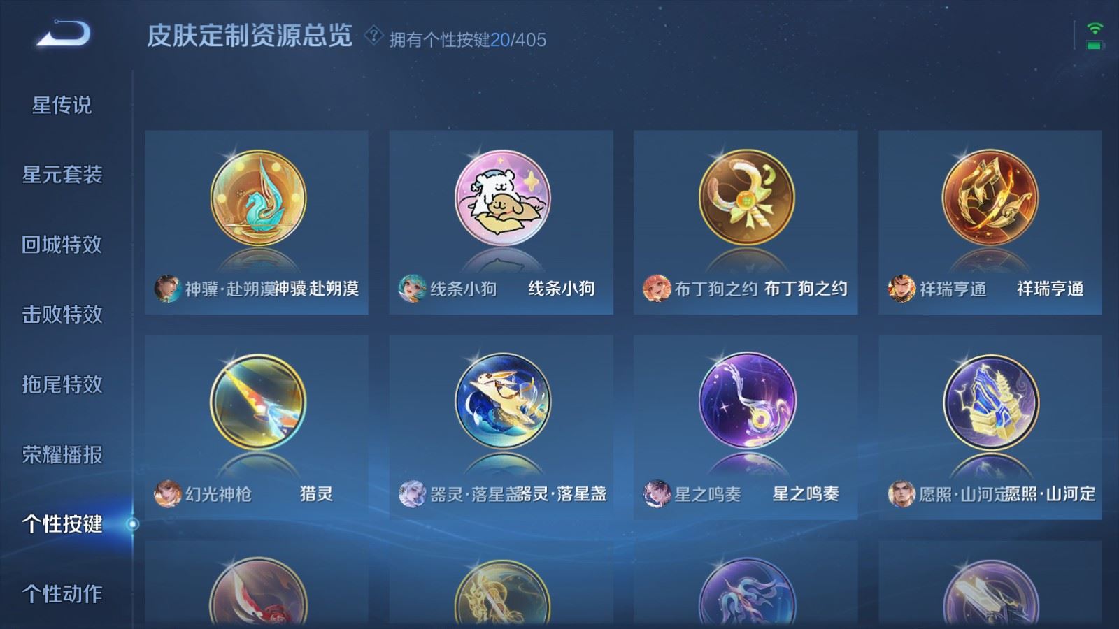 WZCMW4354089王者荣耀账号详情图24