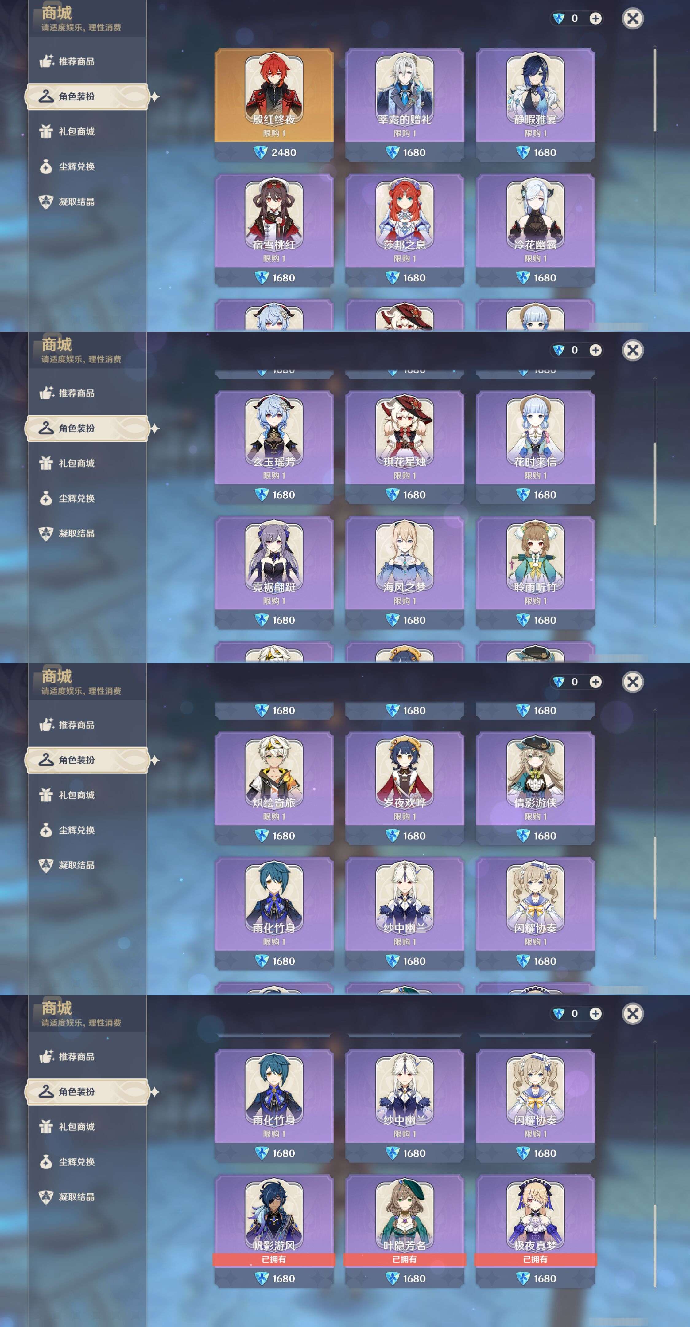 YSMK45198原神账号详情图24