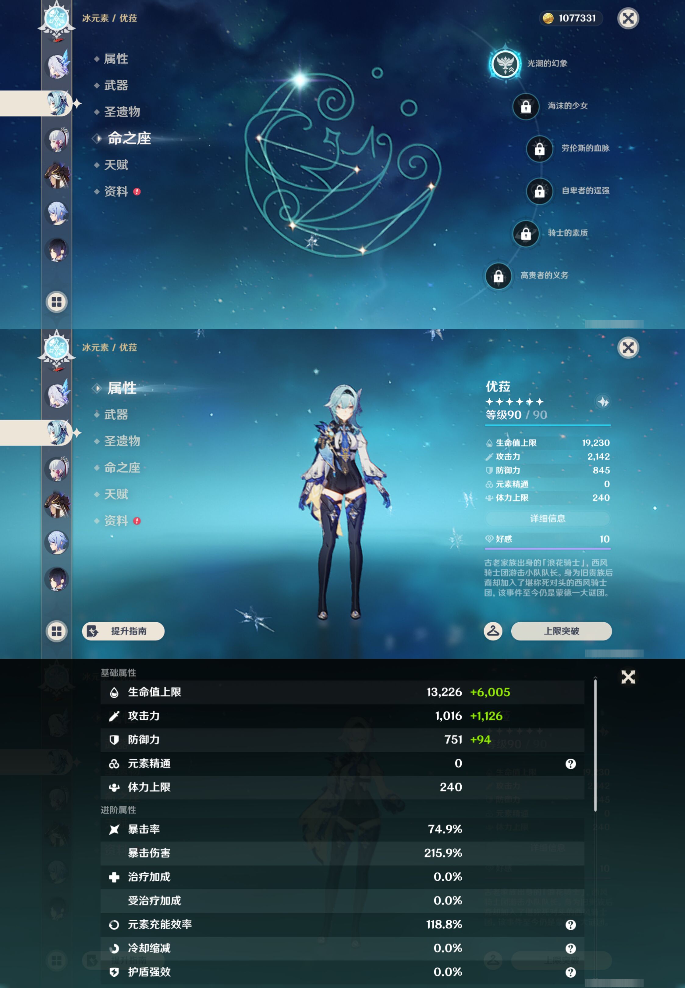 YSMK45182原神账号详情图14