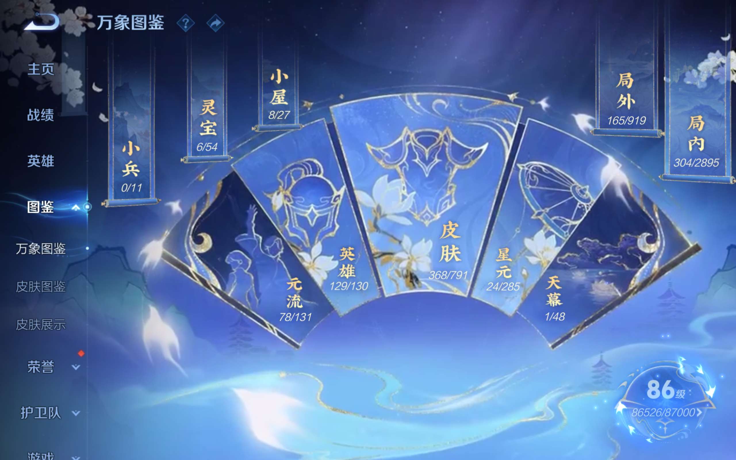 WZCMW4354115王者荣耀账号详情图3