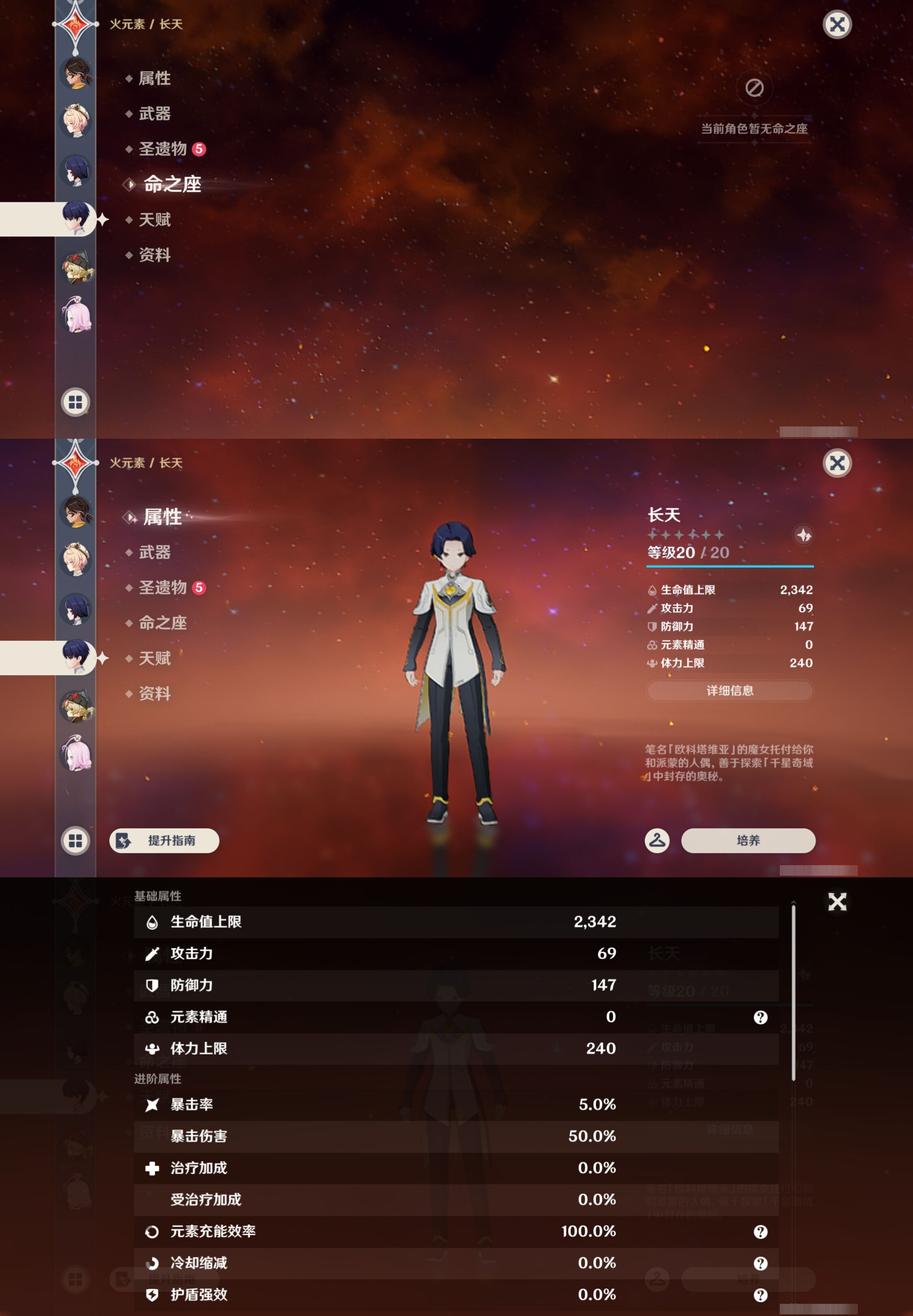 YSMK45201原神账号详情图45
