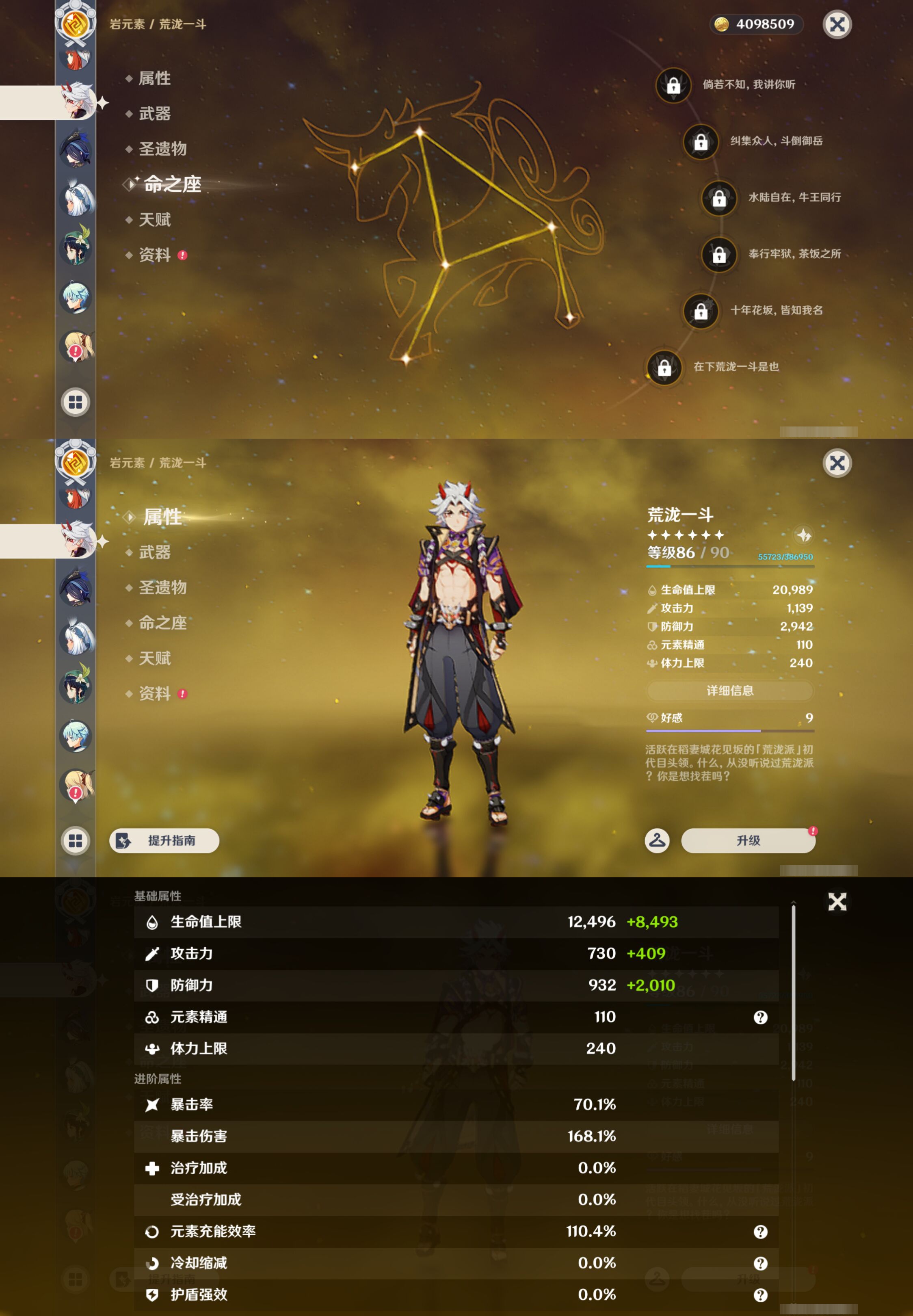 YSMK45197原神账号详情图22