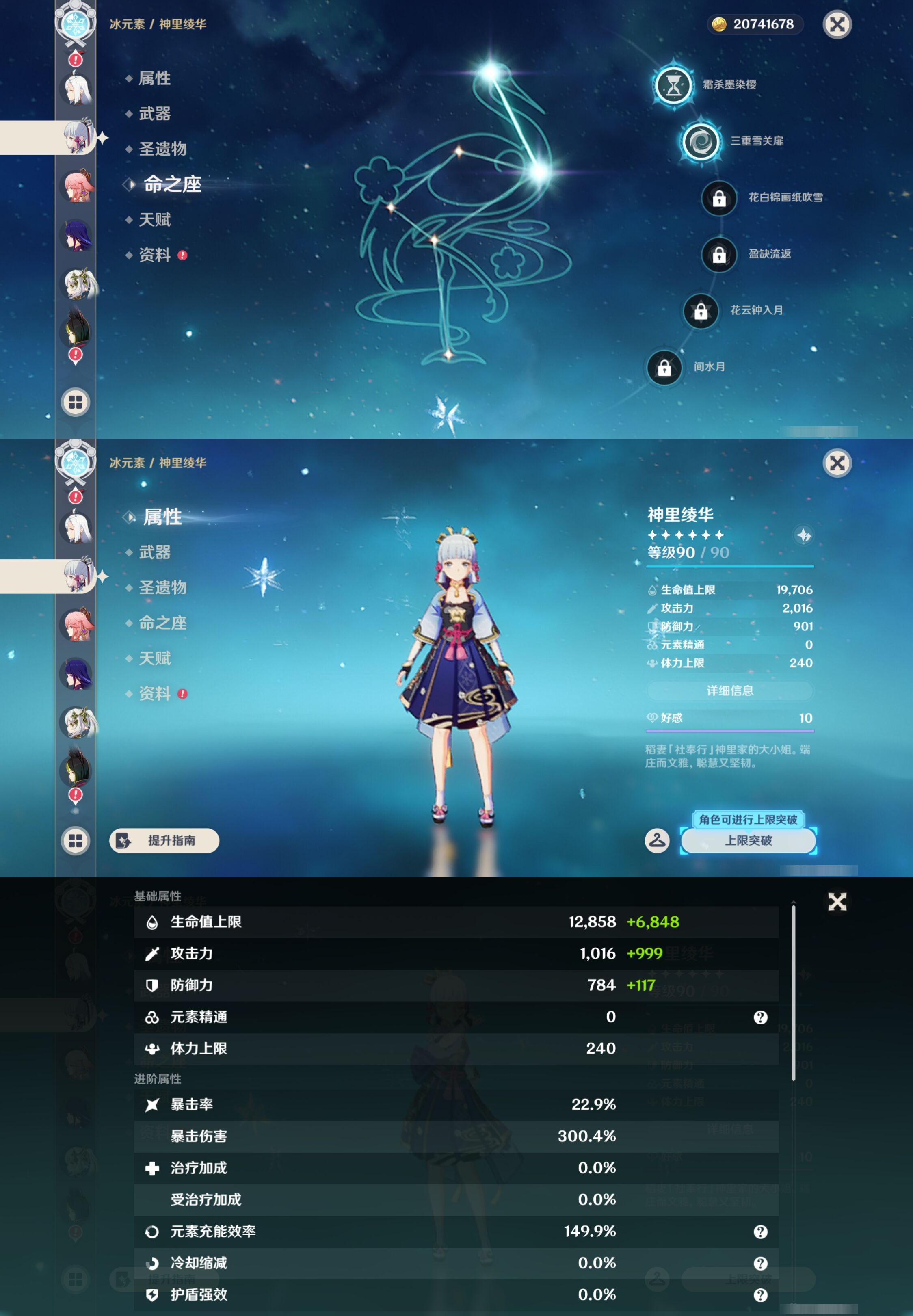 YSMK45172原神账号详情图15