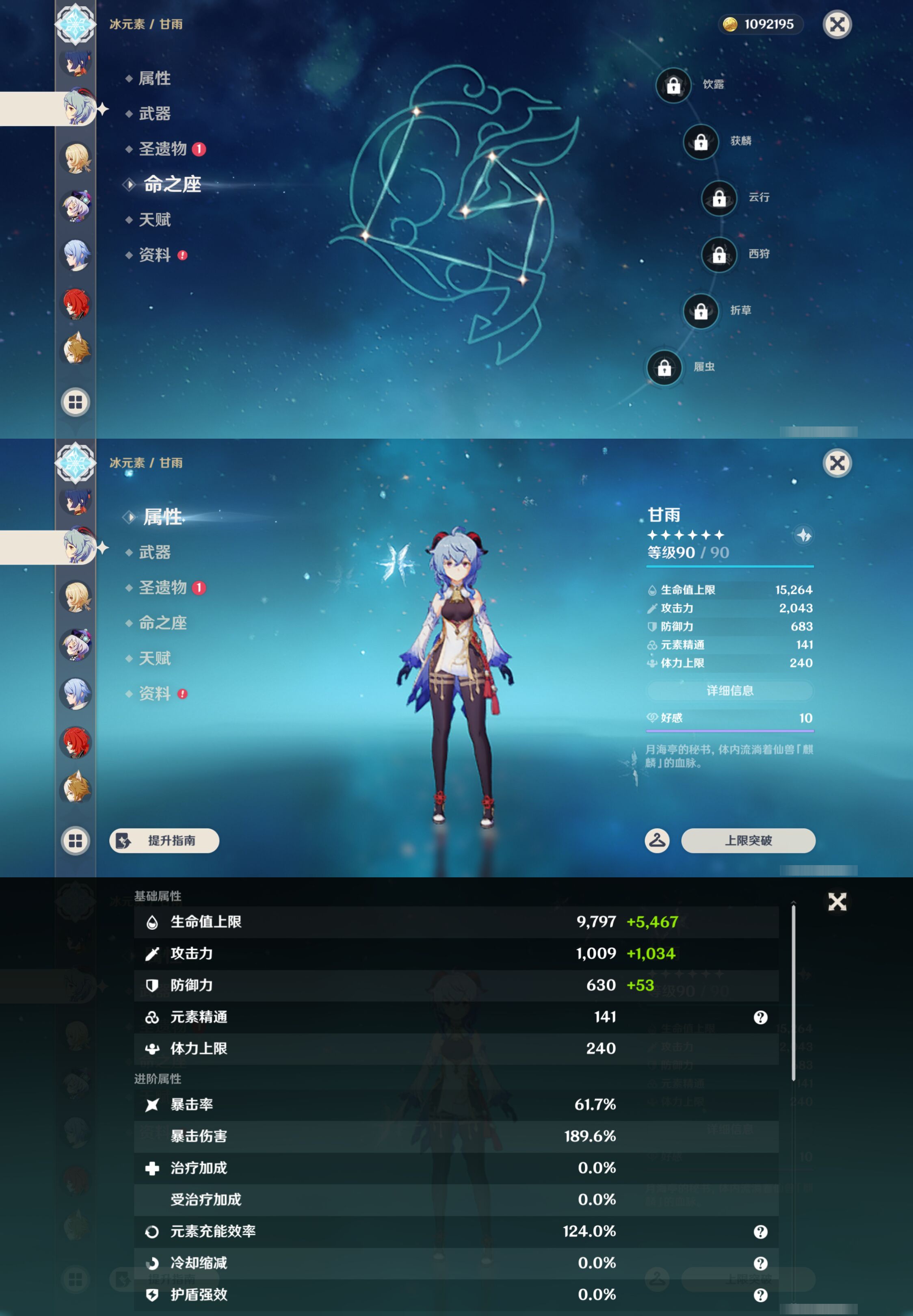 YSMK45178原神账号详情图29