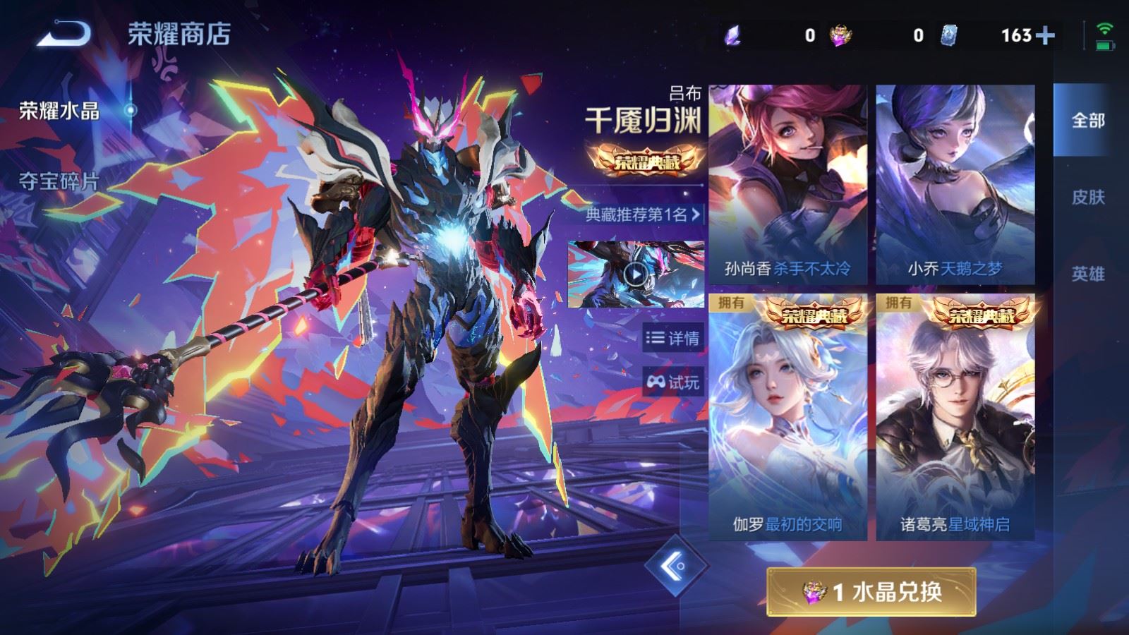 WZCMW4354293王者荣耀账号详情图29