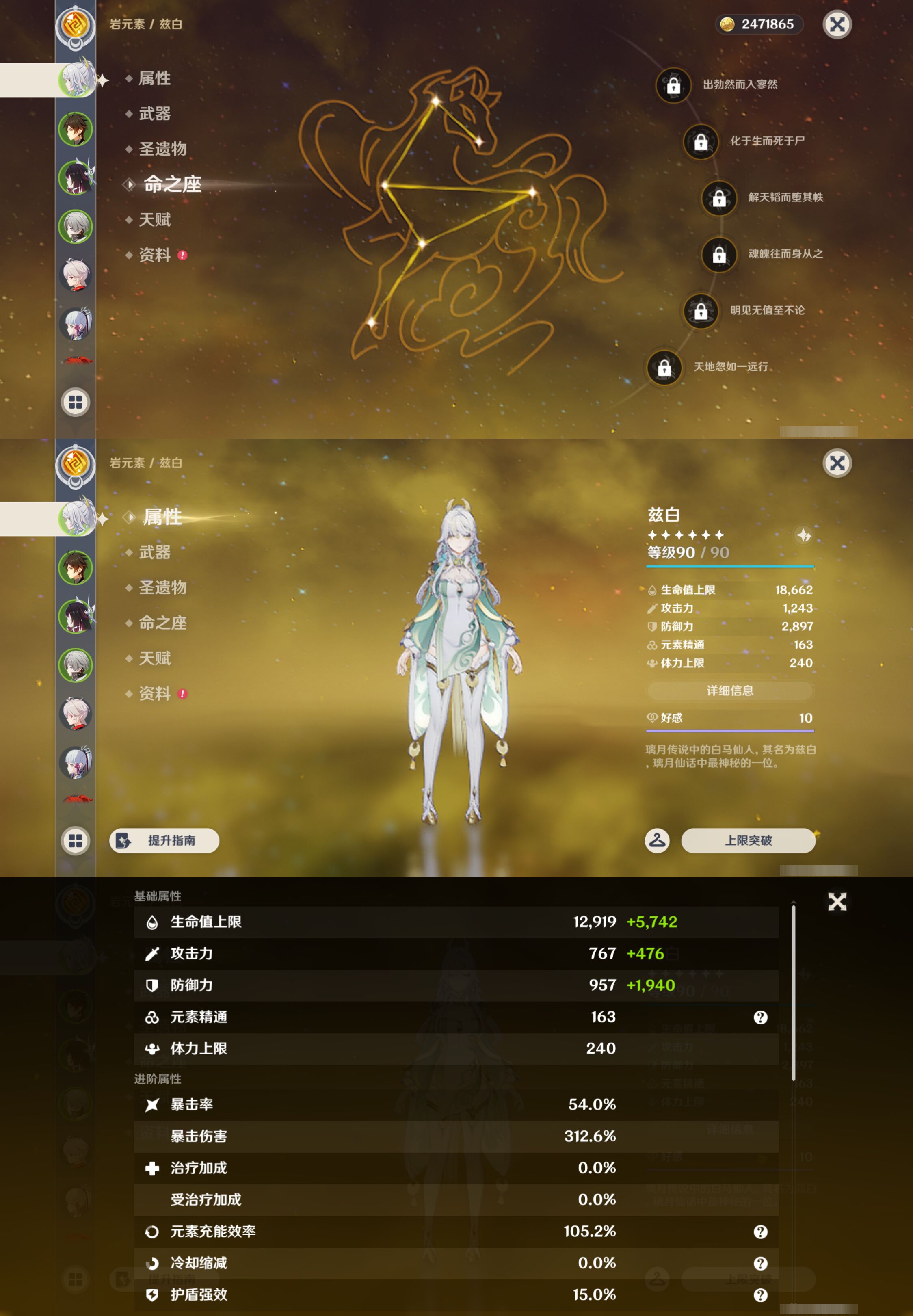 YSMK45173原神账号详情图8