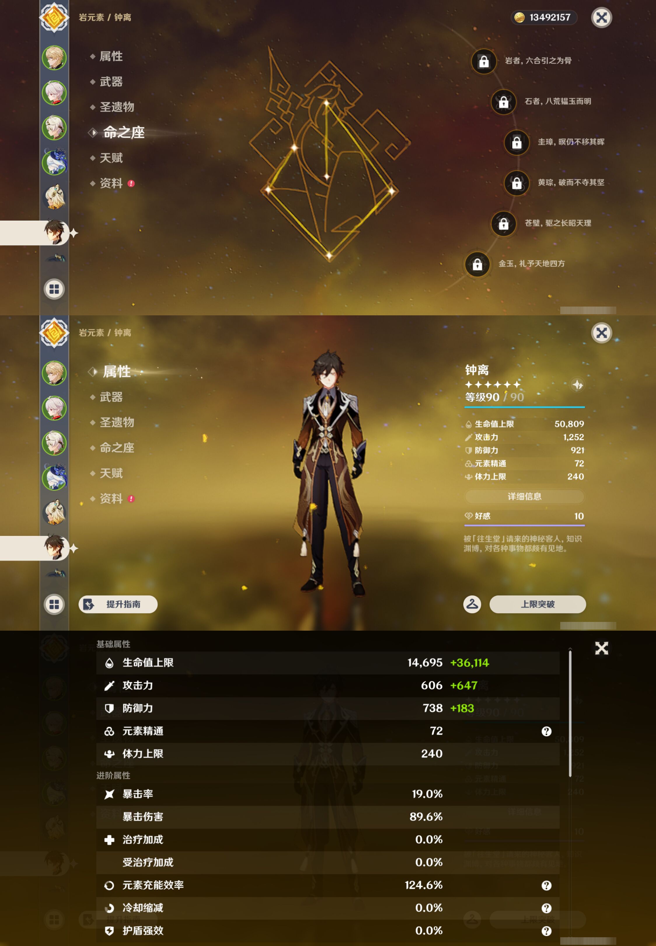 YSMK45195原神账号详情图12