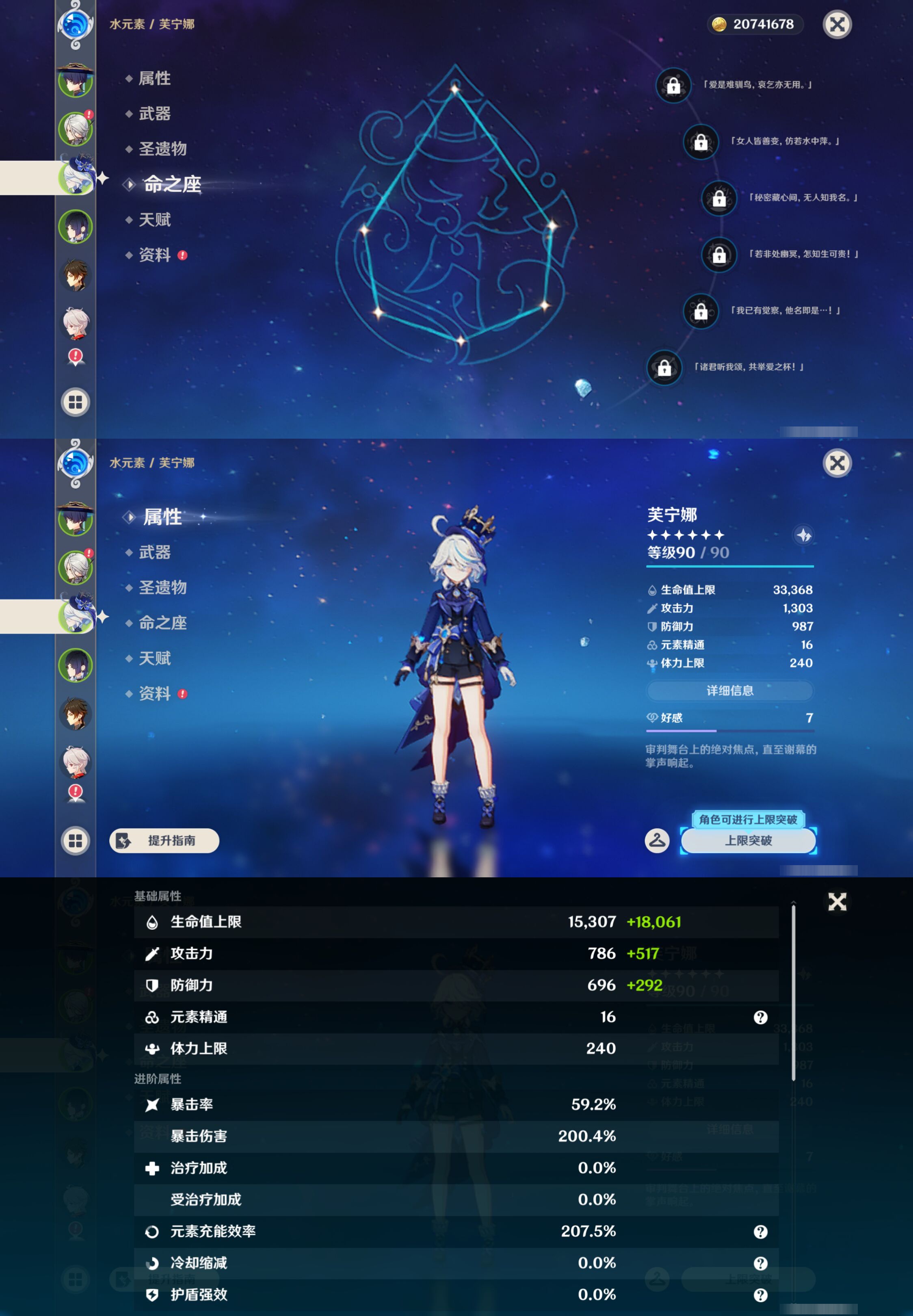 YSMK45172原神账号详情图10