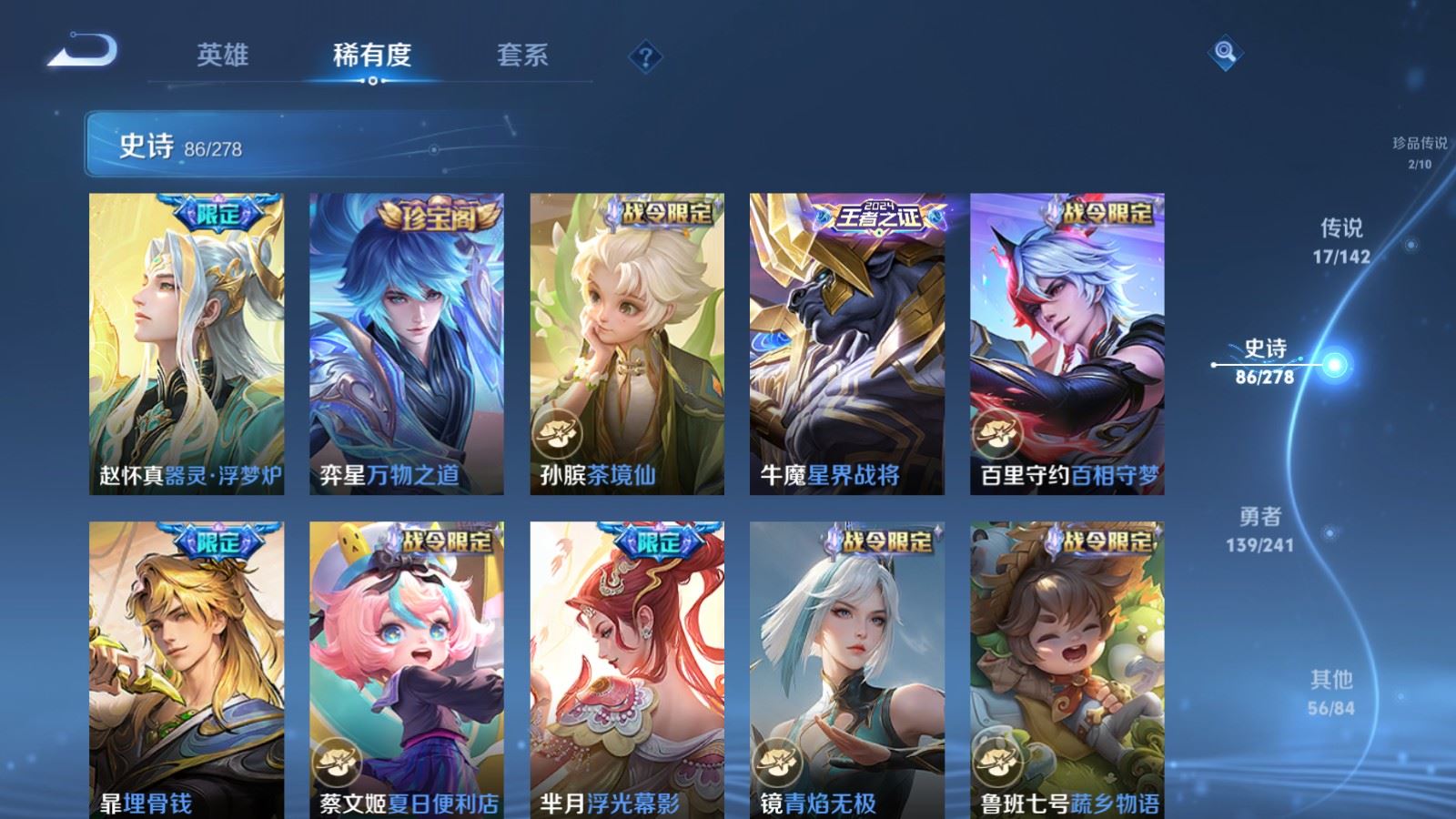 WZCMW4354388王者荣耀账号详情图10
