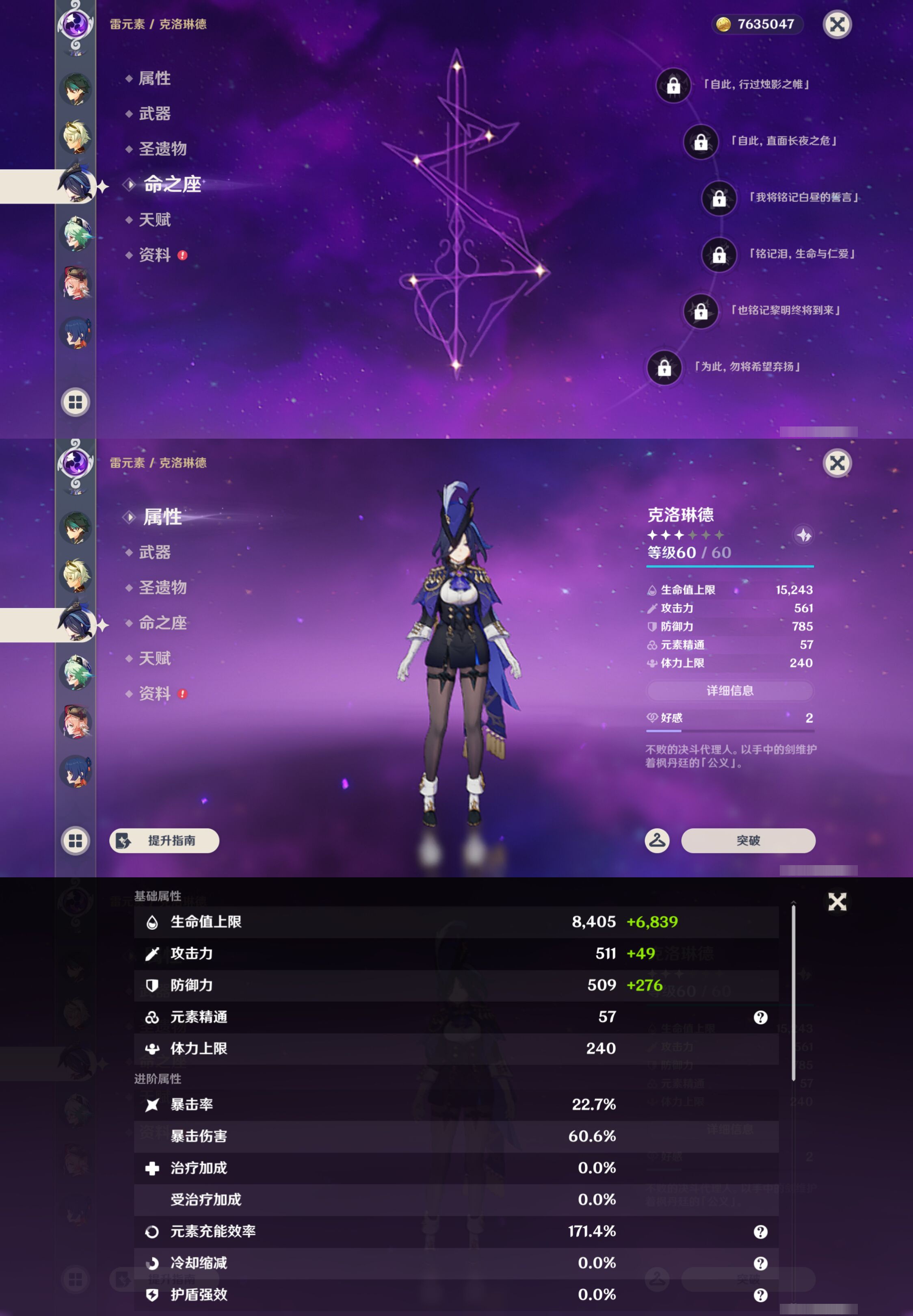 YSMK45192原神账号详情图13