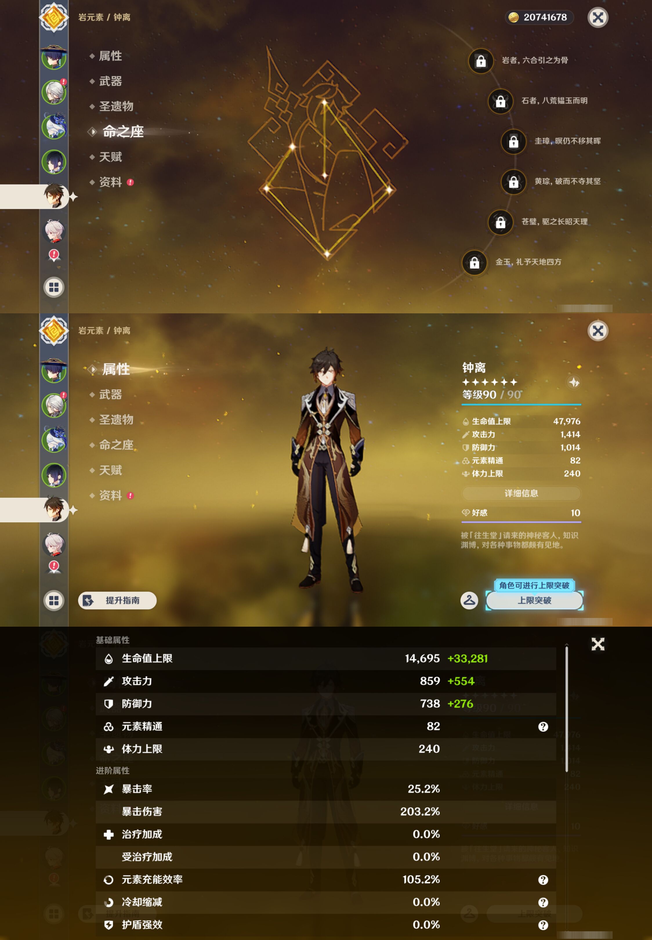 YSMK45172原神账号详情图12