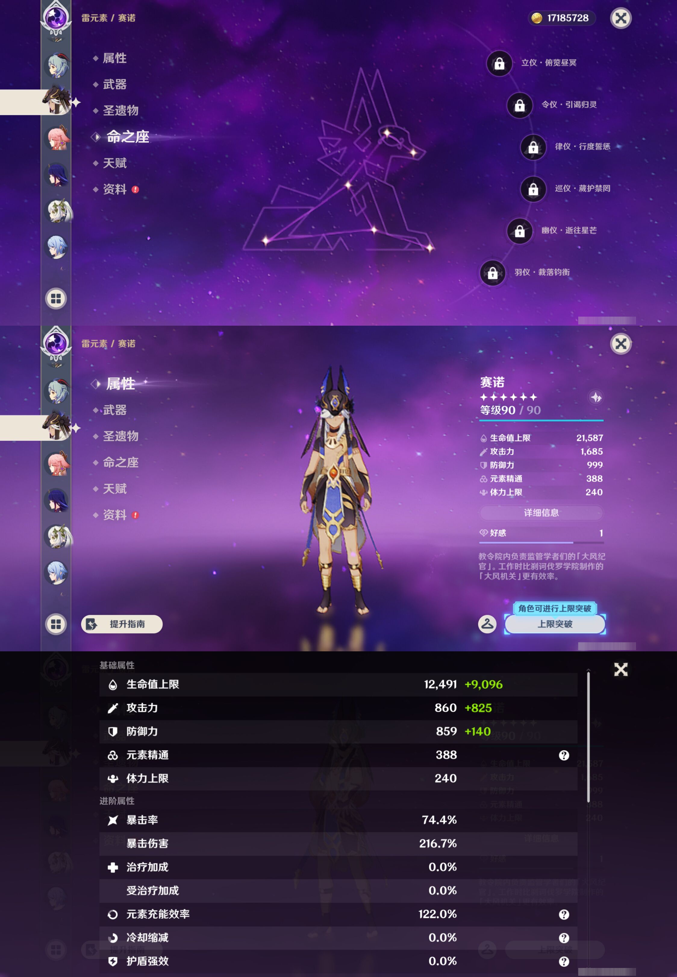 YSMK45168原神账号详情图13