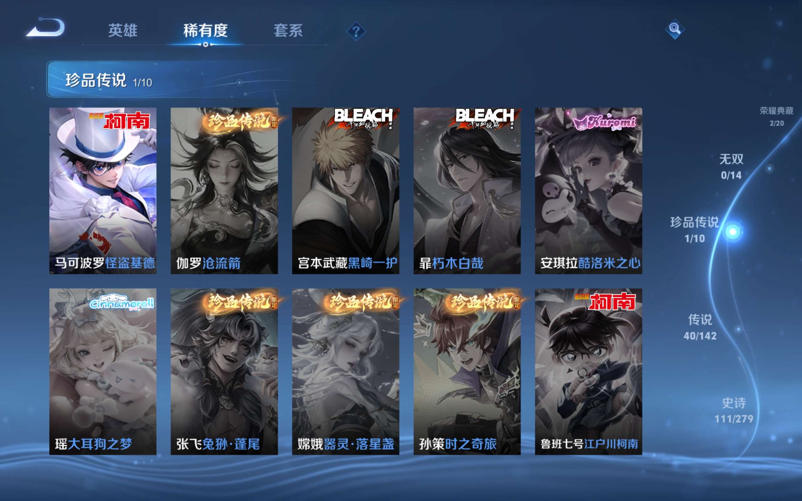 WZCMW4354115王者荣耀账号详情图6