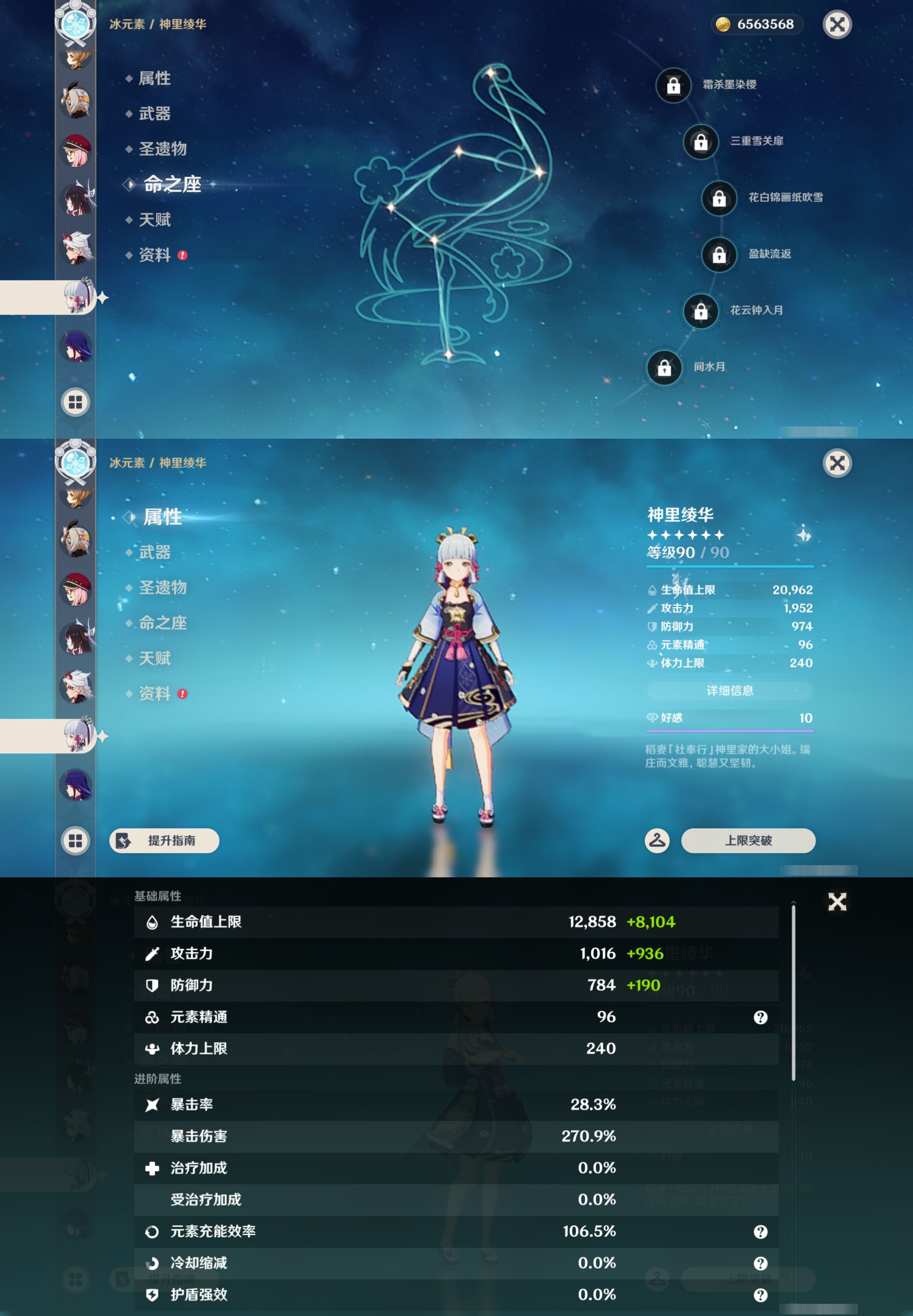 YSMK45179原神账号详情图20