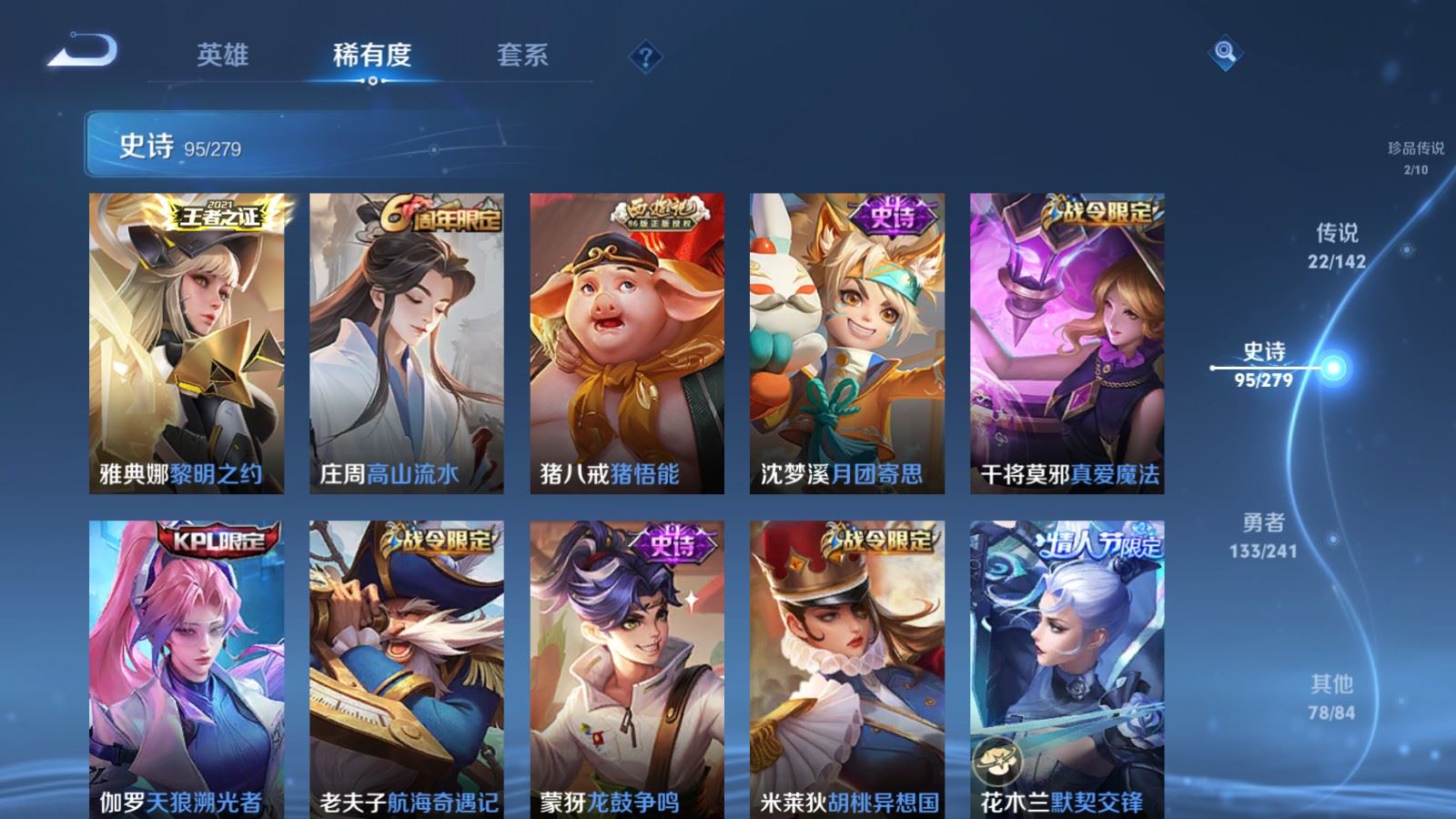 WZCMW4354415王者荣耀账号详情图12 WZCMW4354415王者荣耀账号详情图12