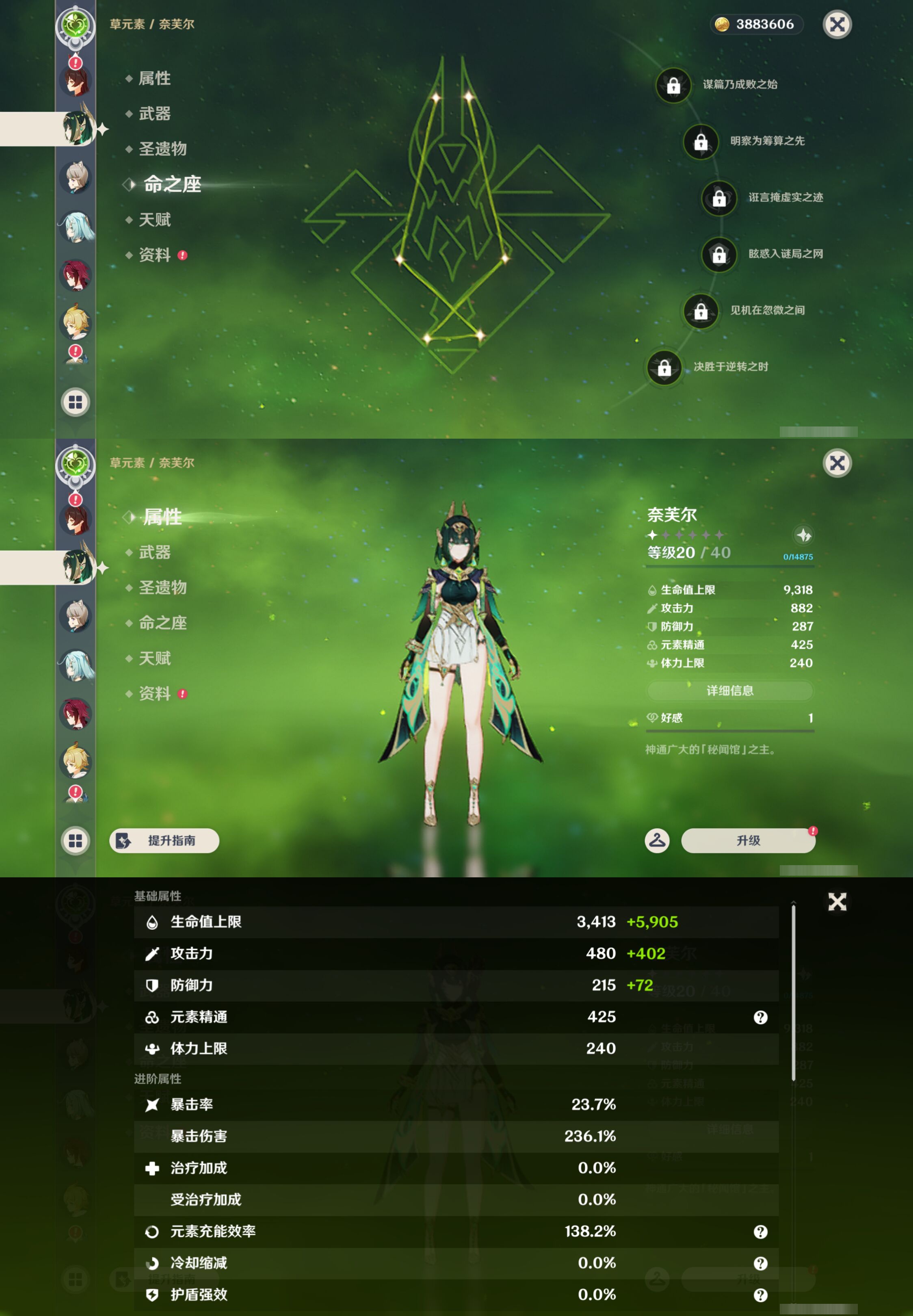 YSMK45190原神账号详情图24