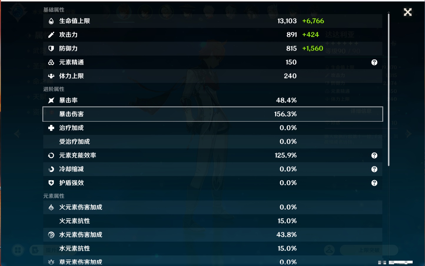 YSMK45171原神账号详情图25