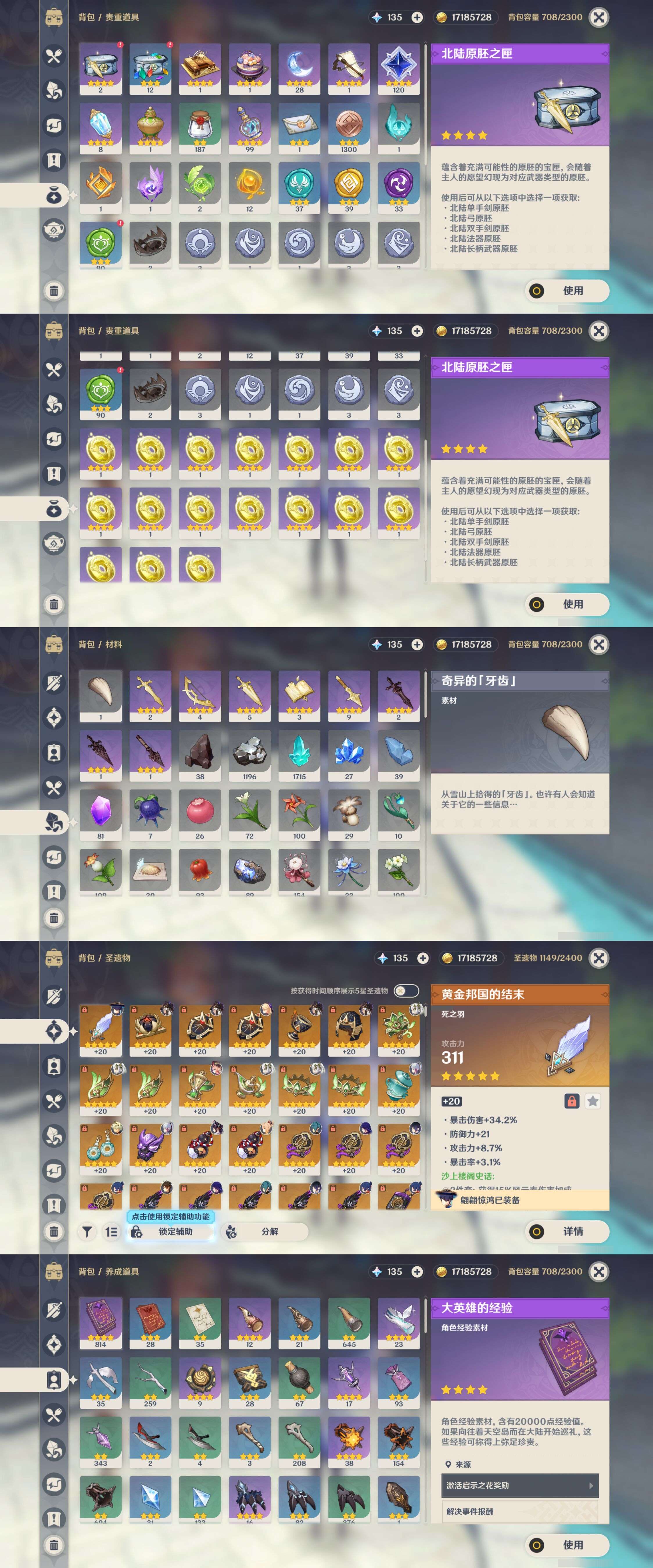 YSMK45168原神账号详情图4