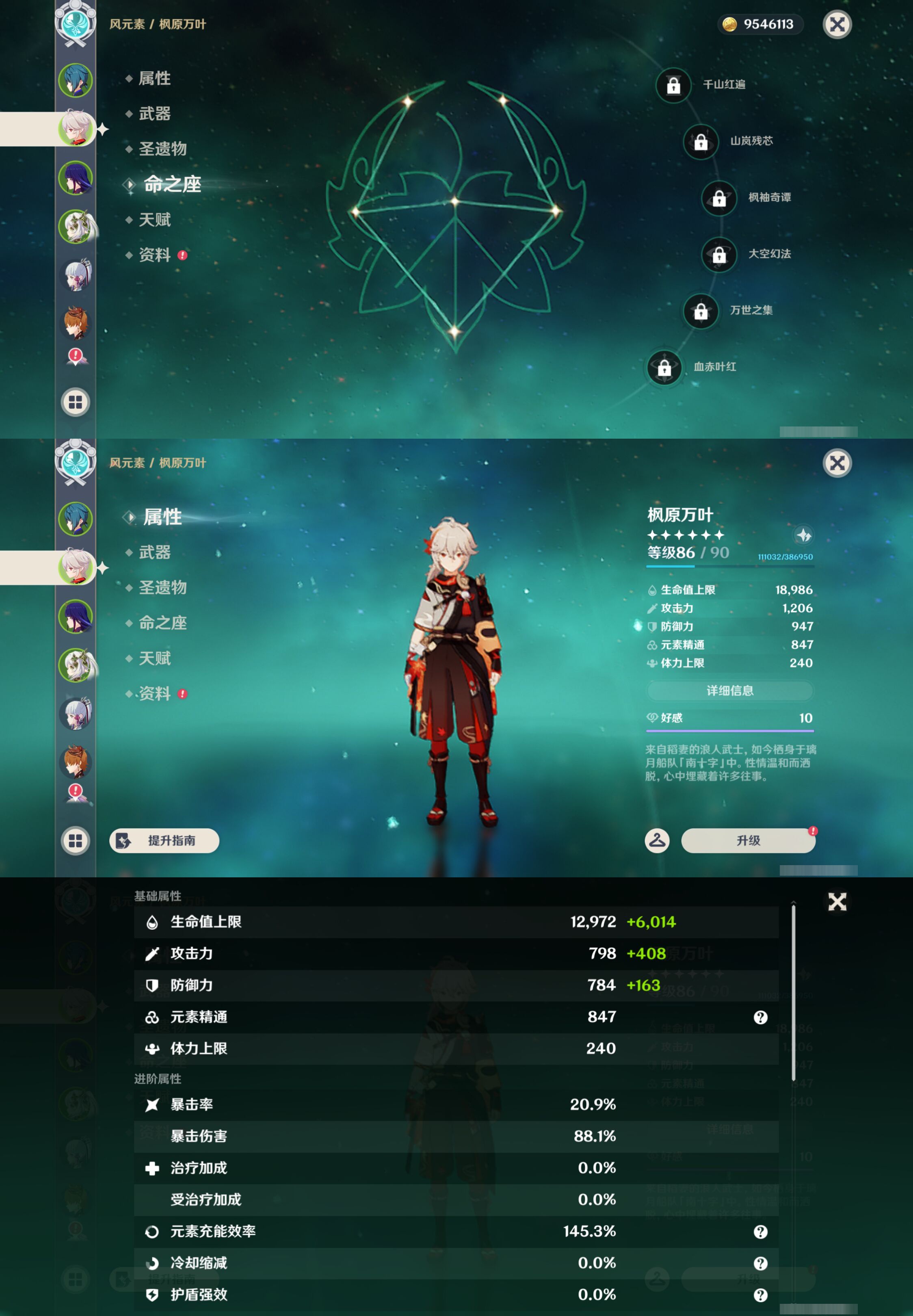 YSMK45170原神账号详情图8