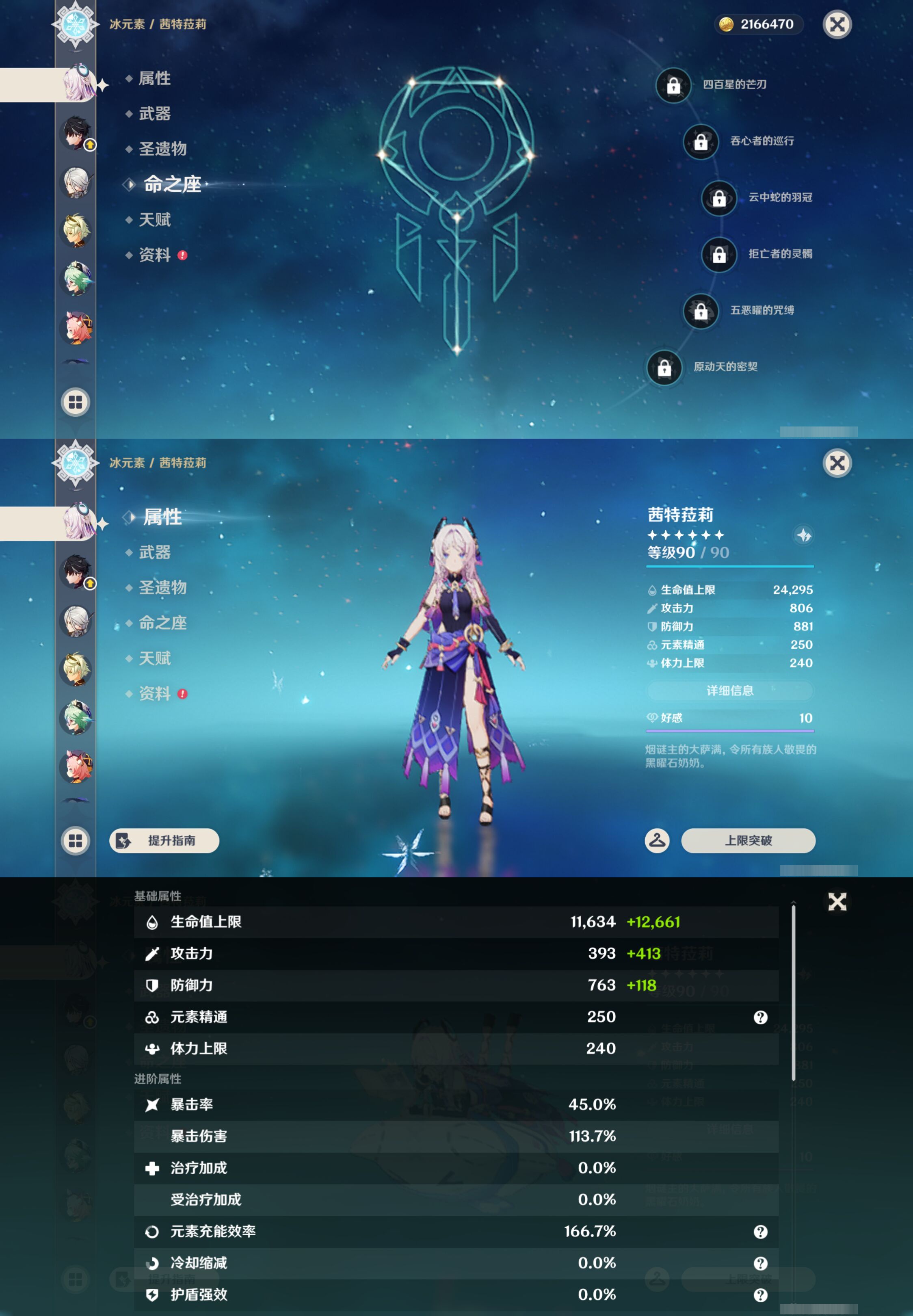 YSMK45169原神账号详情图12
