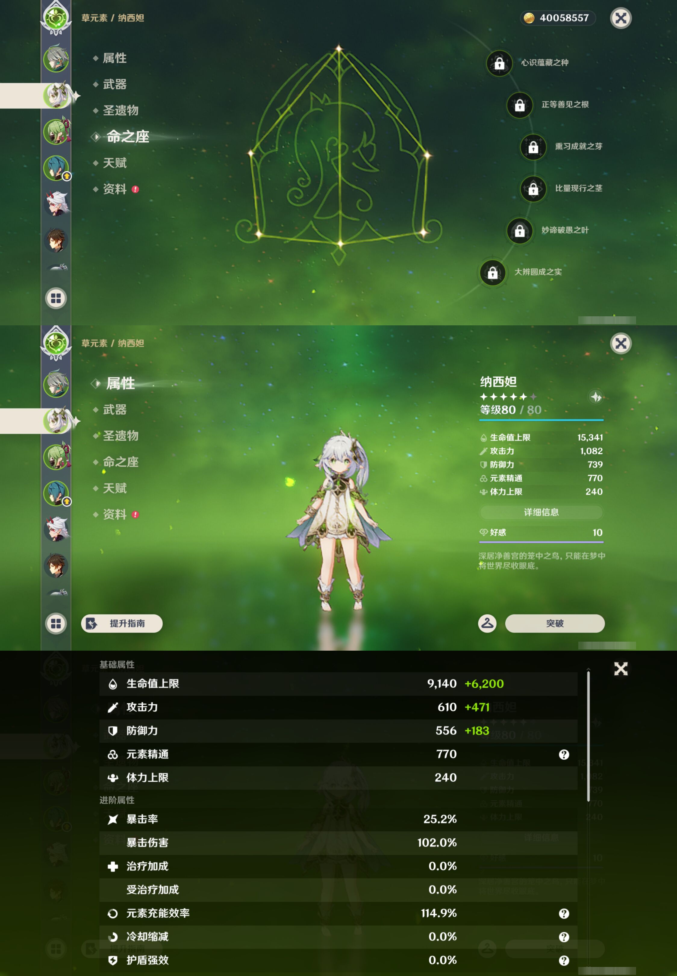 YSMK45188原神账号详情图9 YSMK45188原神账号详情图9