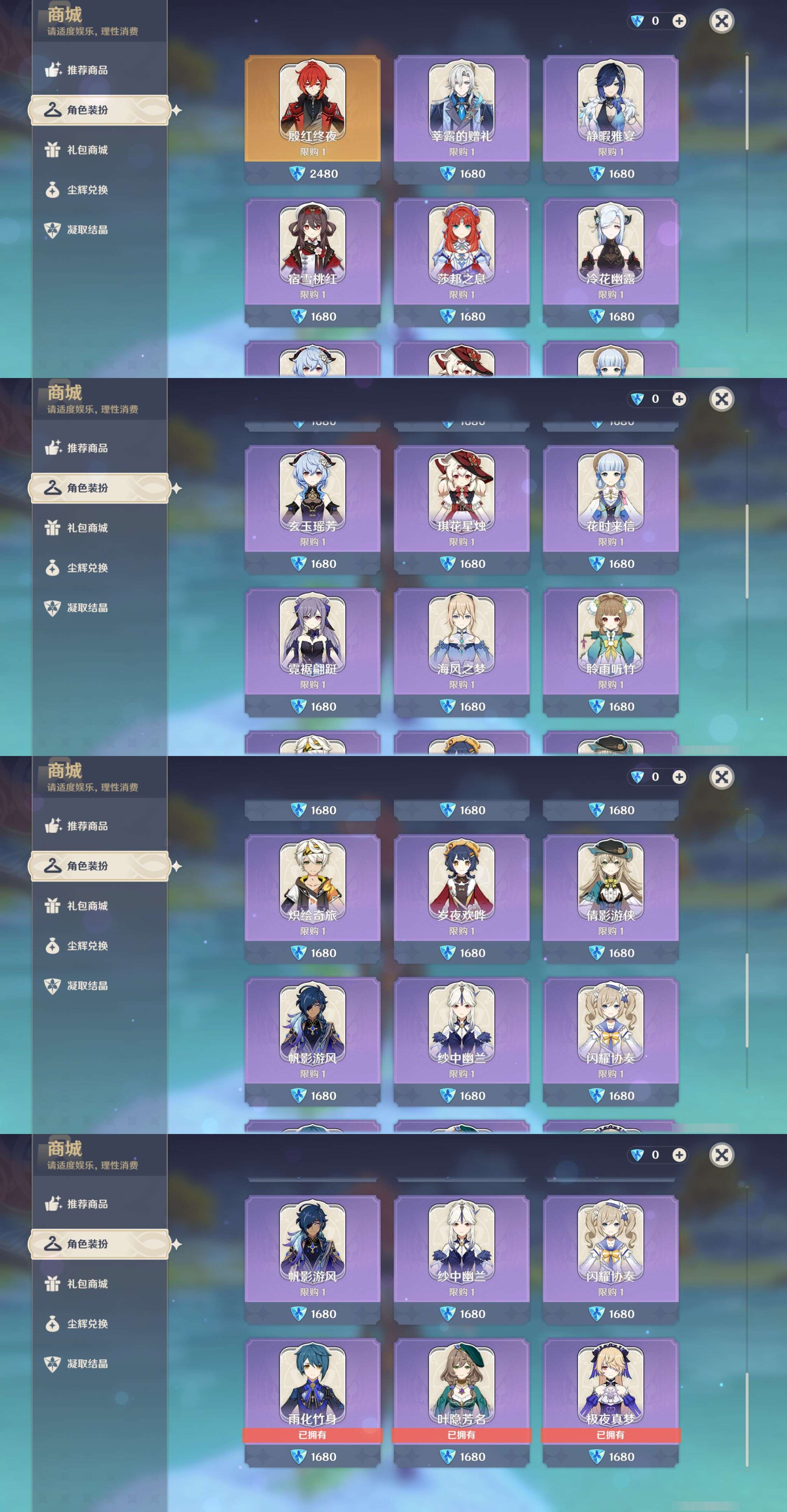 YSMK45179原神账号详情图37