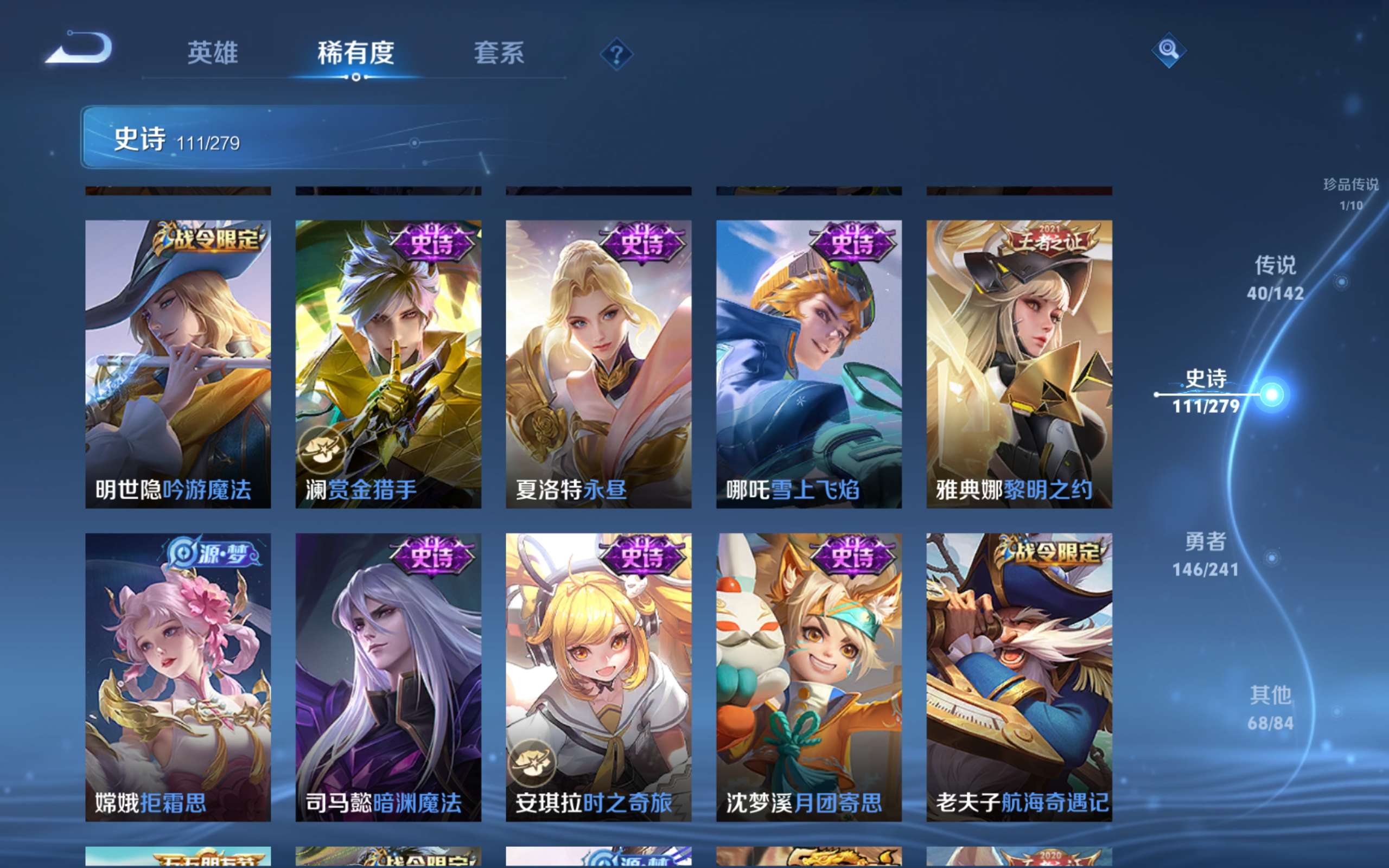 WZCMW4354115王者荣耀账号详情图15