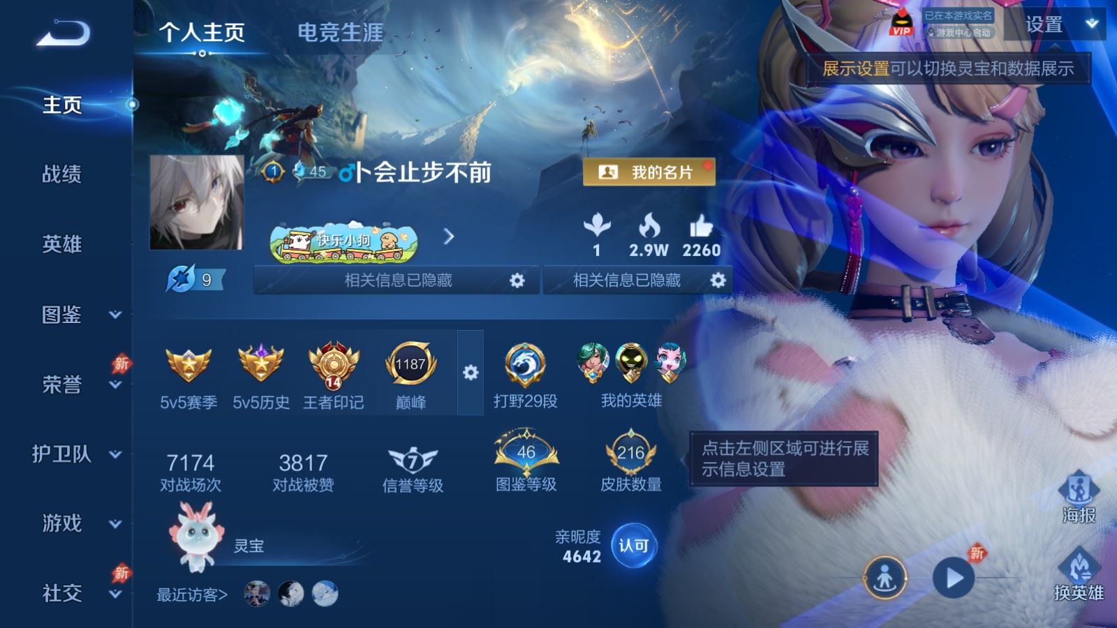 WZCMW4354403王者荣耀账号详情图1