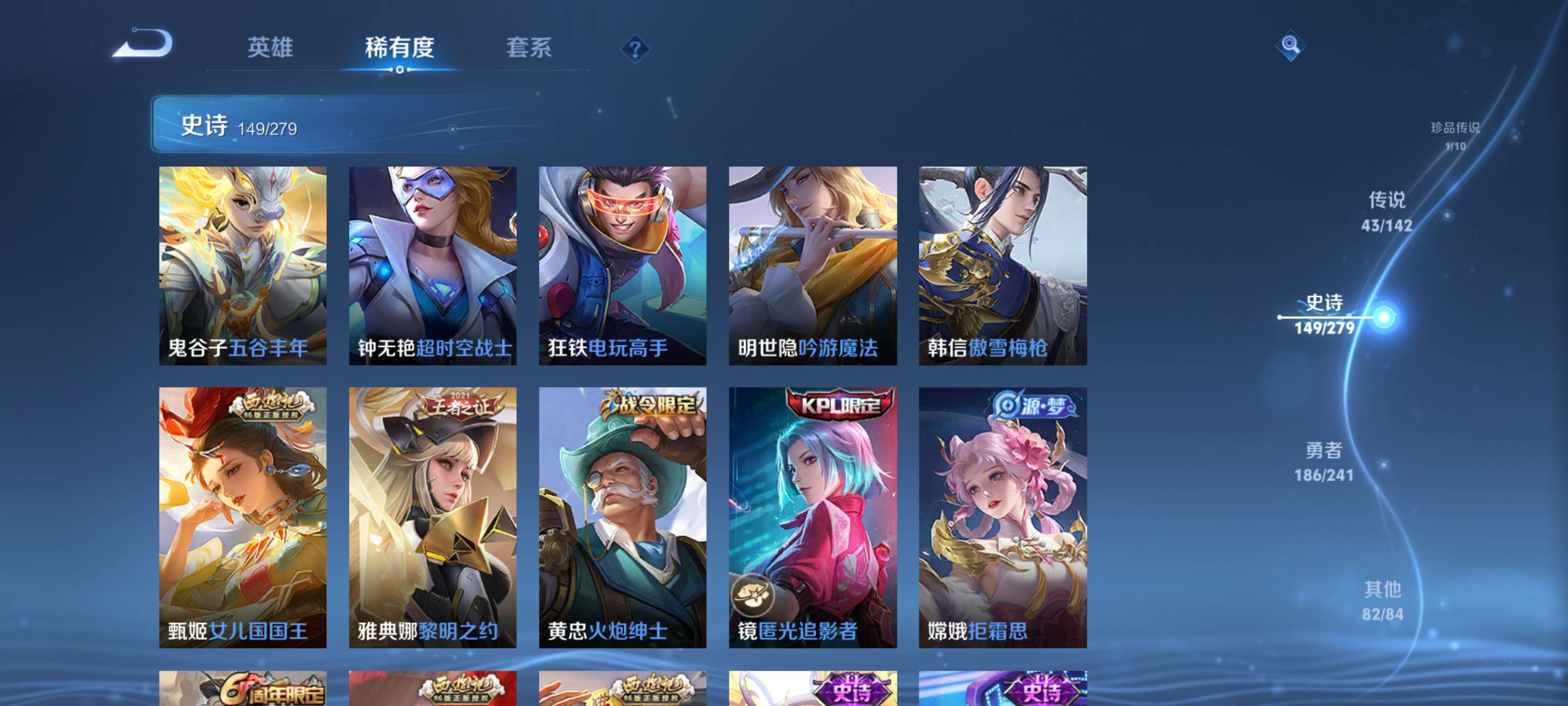 WZLX4344240王者荣耀账号详情图12