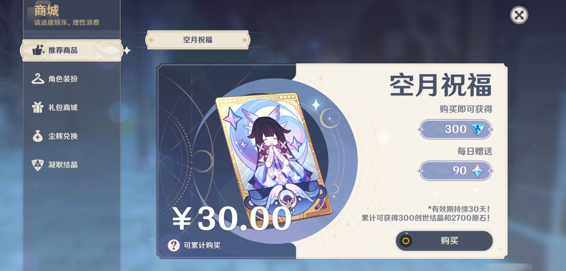 YSMK45178原神账号详情图46