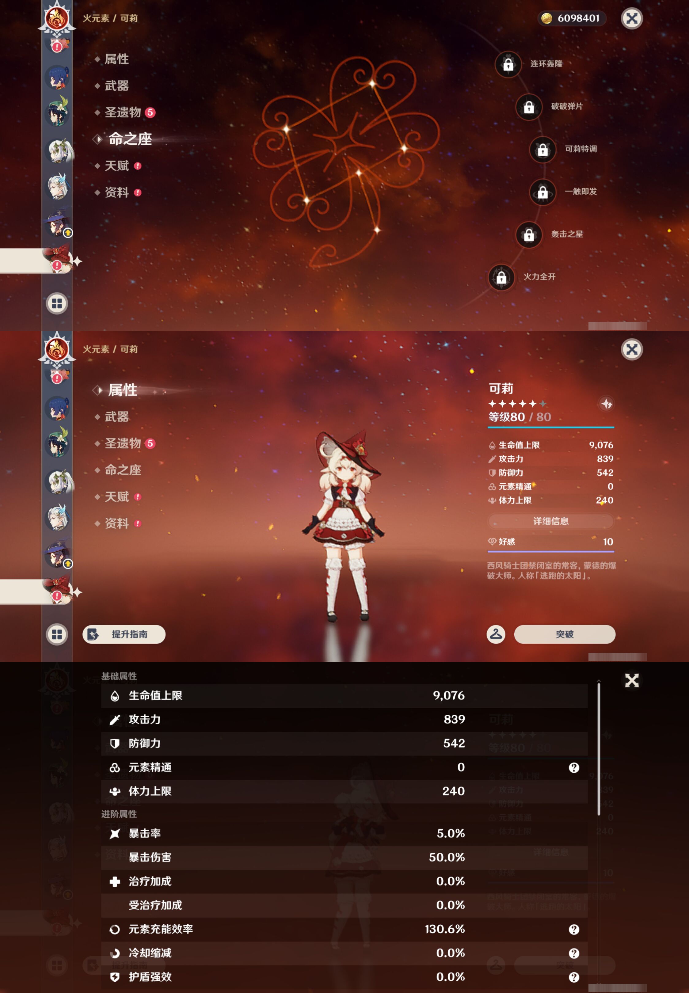 YSMK45191原神账号详情图25