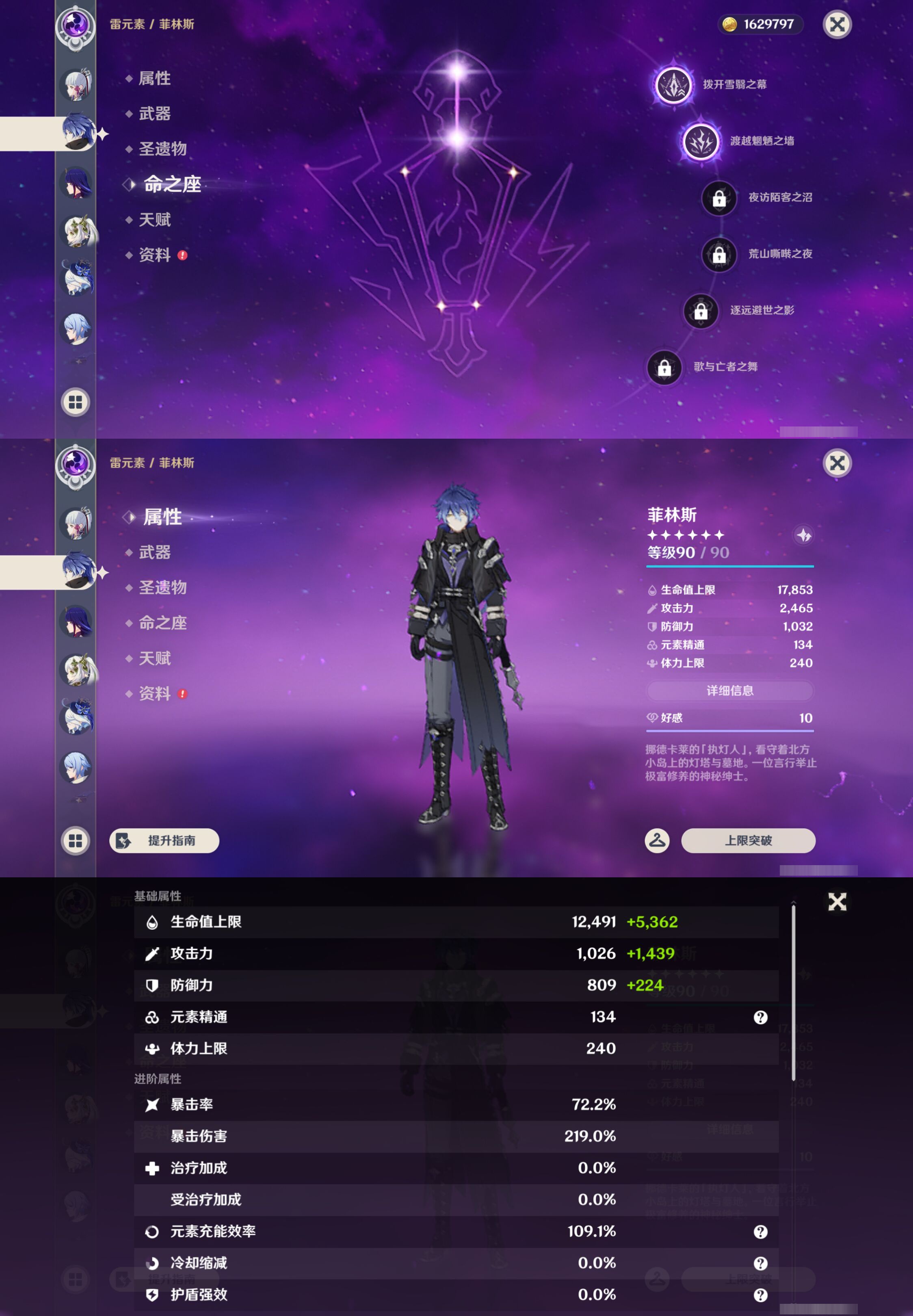 YSMK45185原神账号详情图15