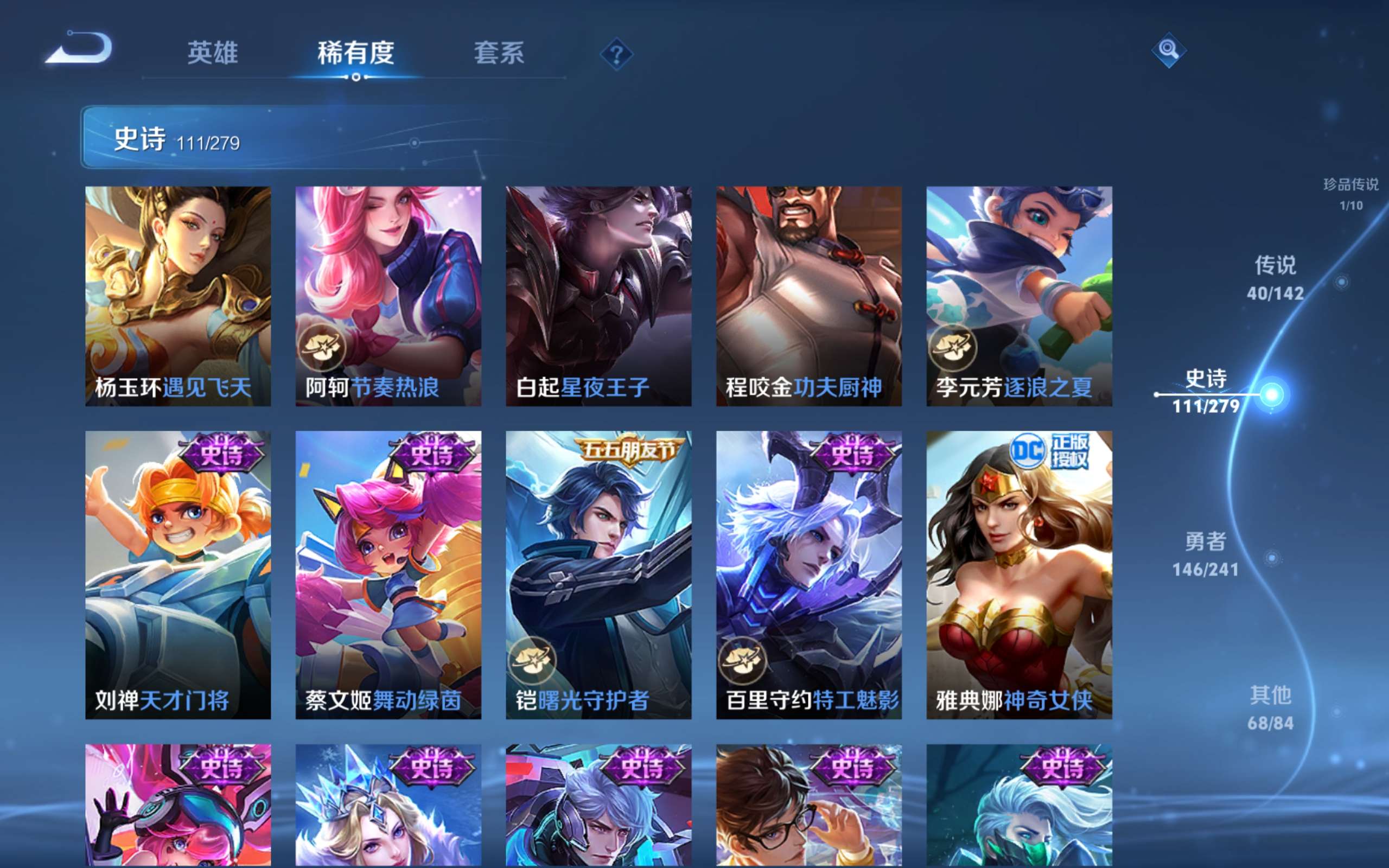 WZCMW4354115王者荣耀账号详情图18