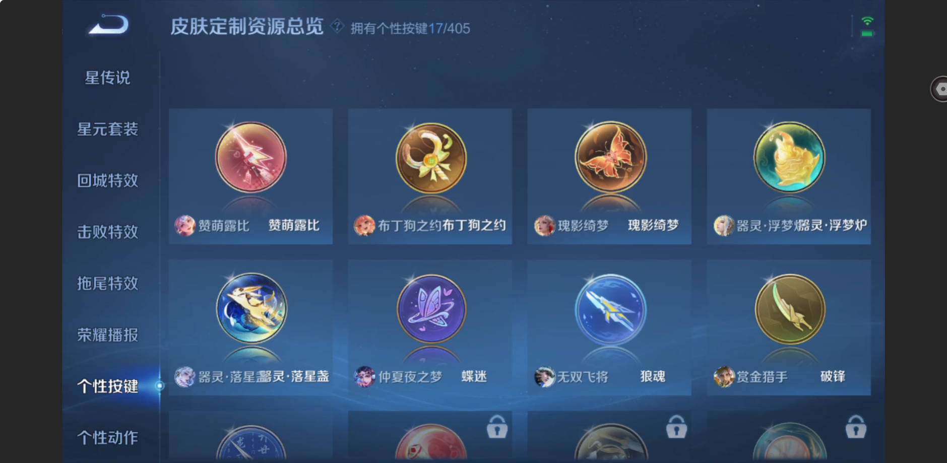 WZLX4353738王者荣耀账号详情图21