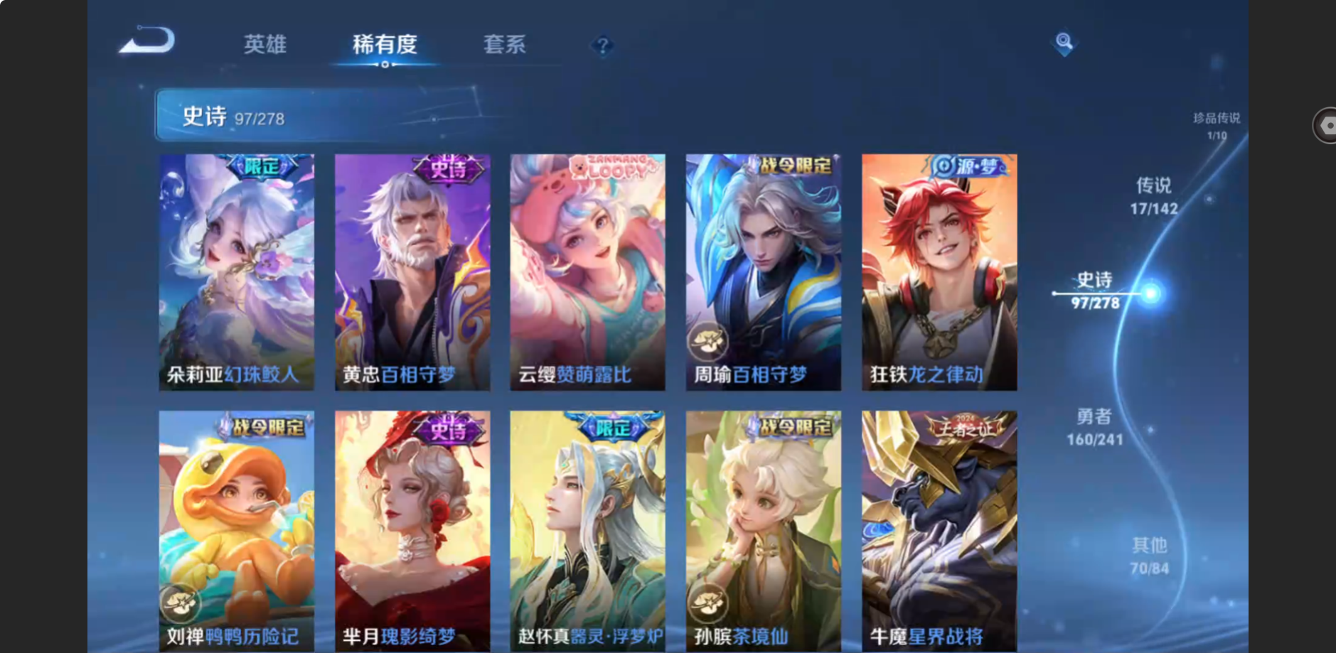 WZLX4353738王者荣耀账号详情图10