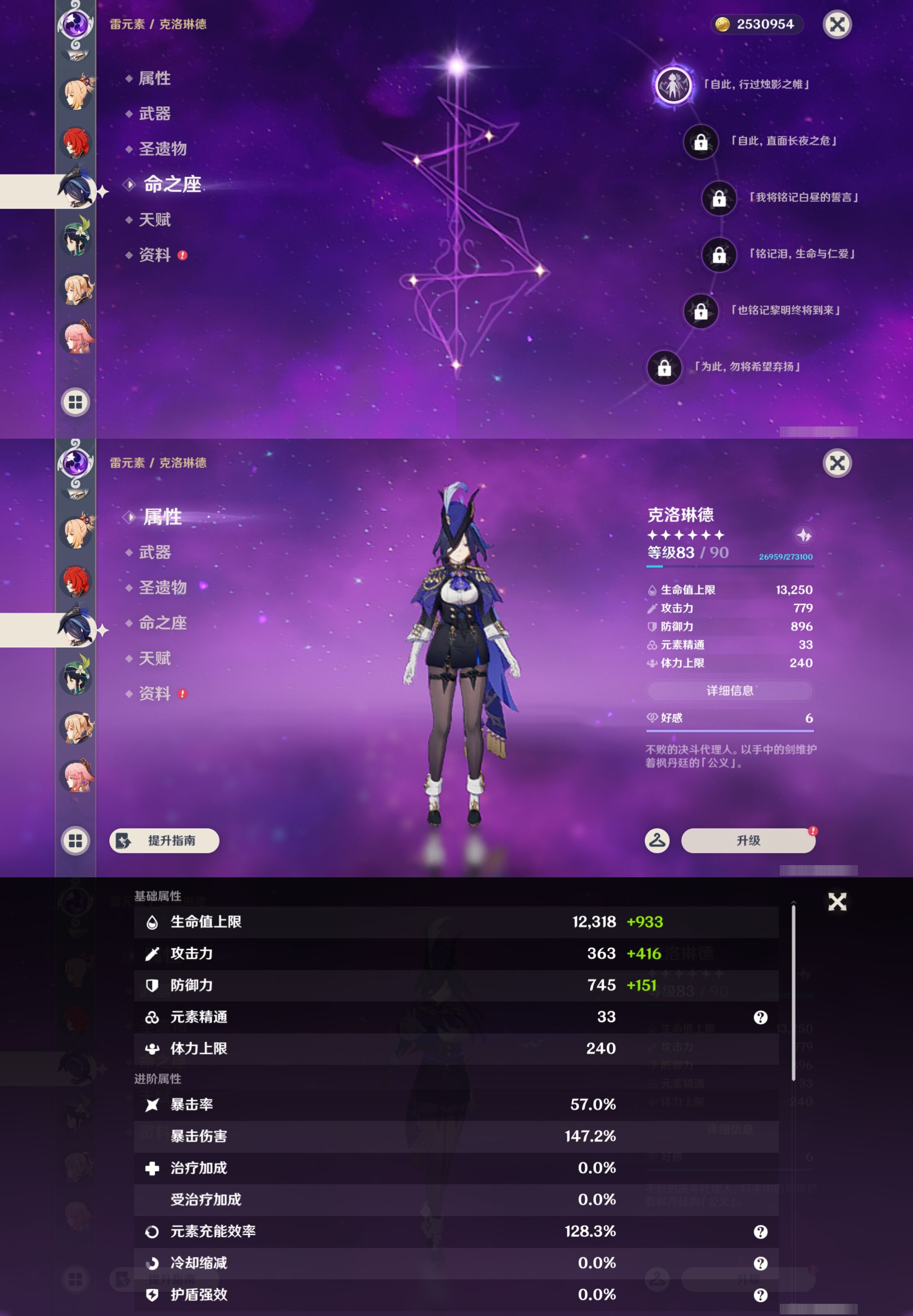 YSMK45202原神账号详情图21