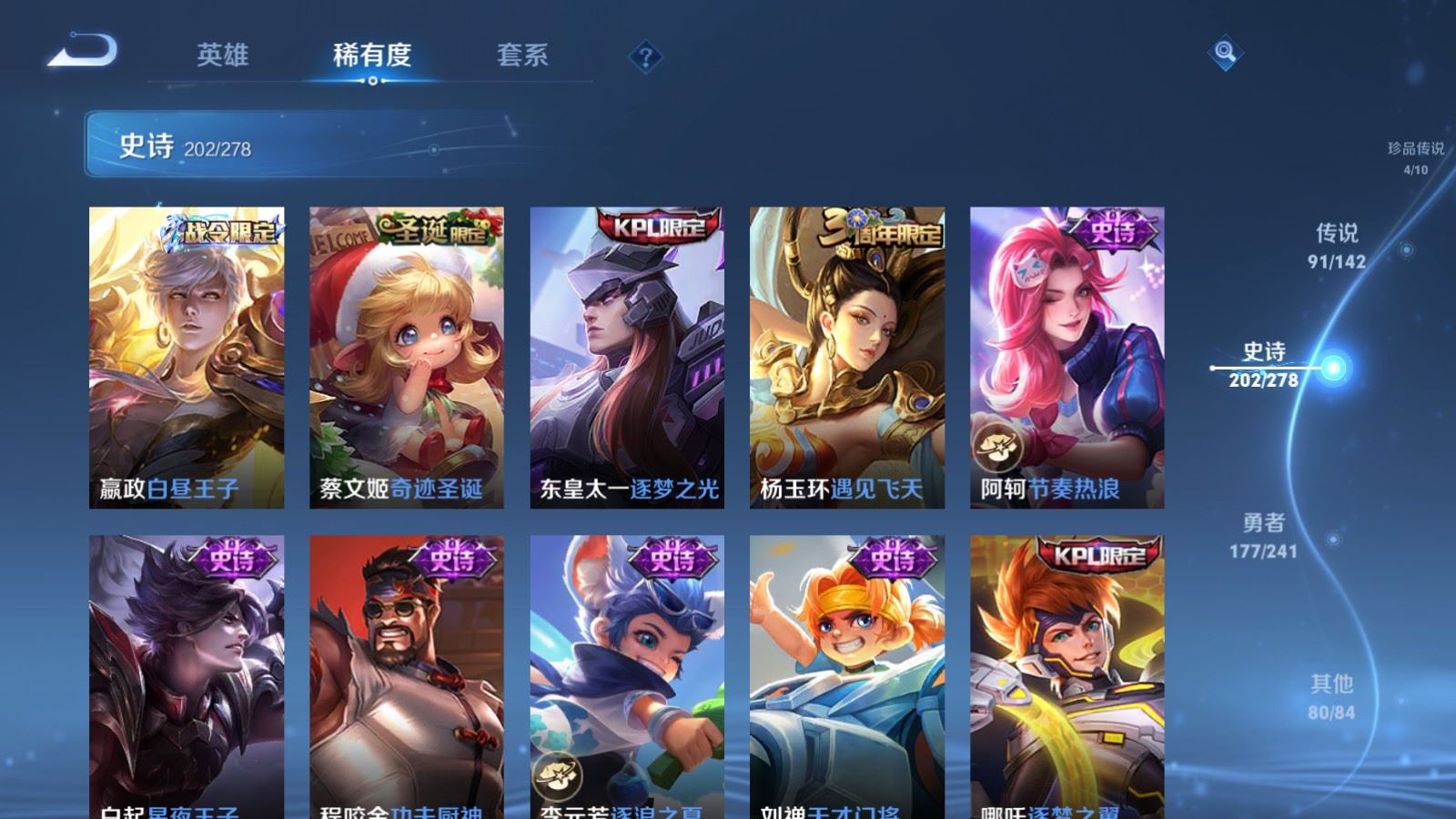 WZCMW4354284王者荣耀账号详情图32