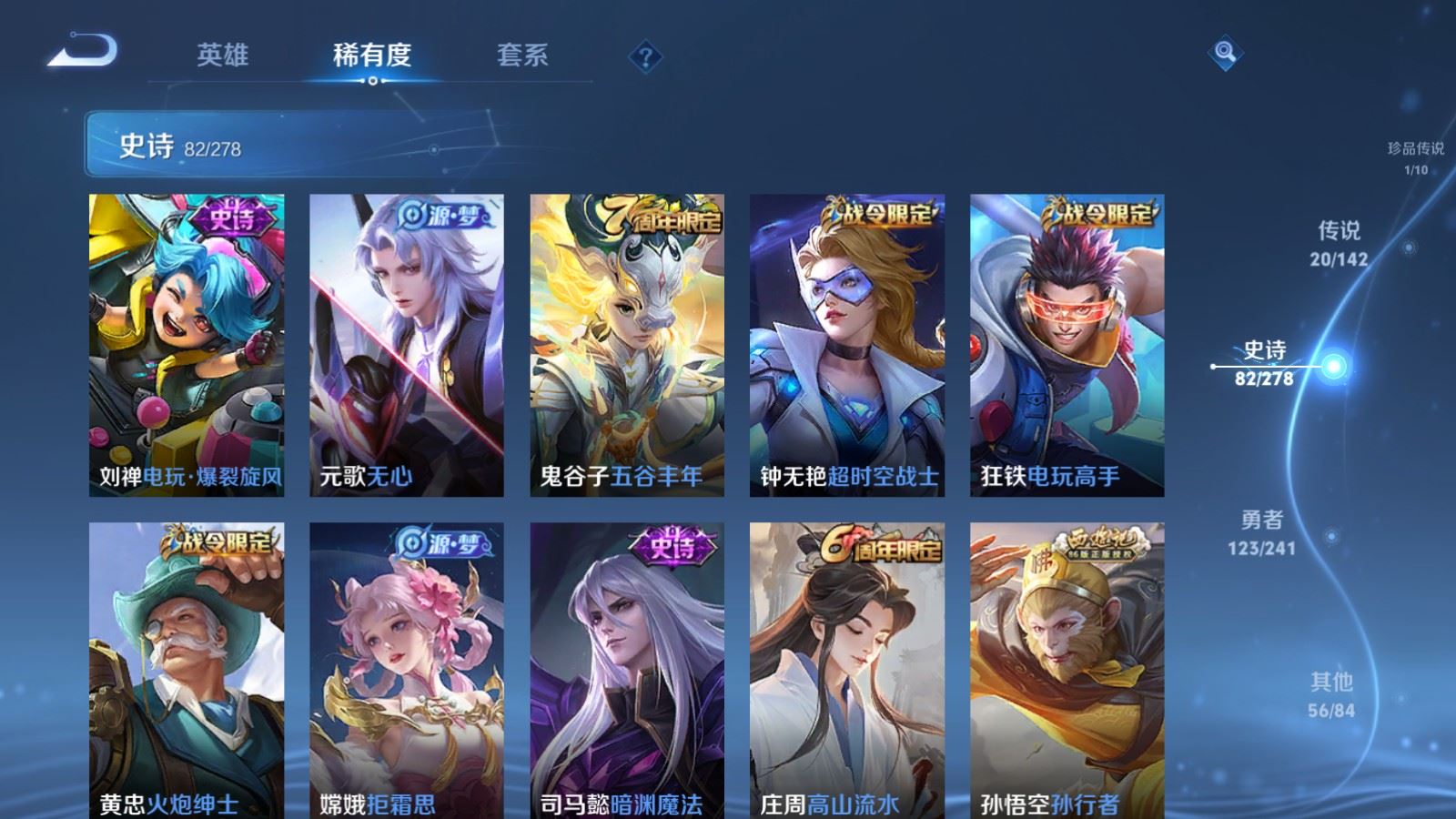 WZCMW4354374王者荣耀账号详情图11